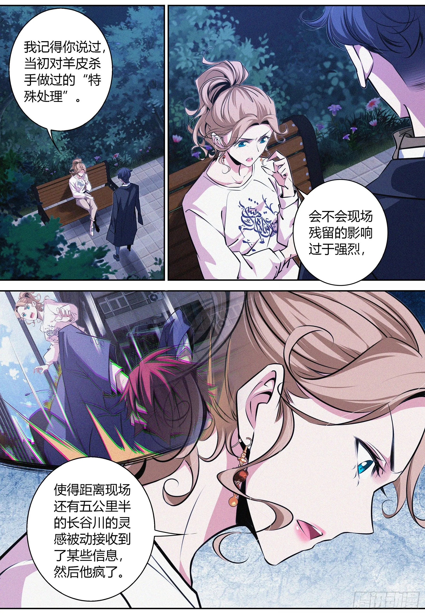 016.残留影响 第9页