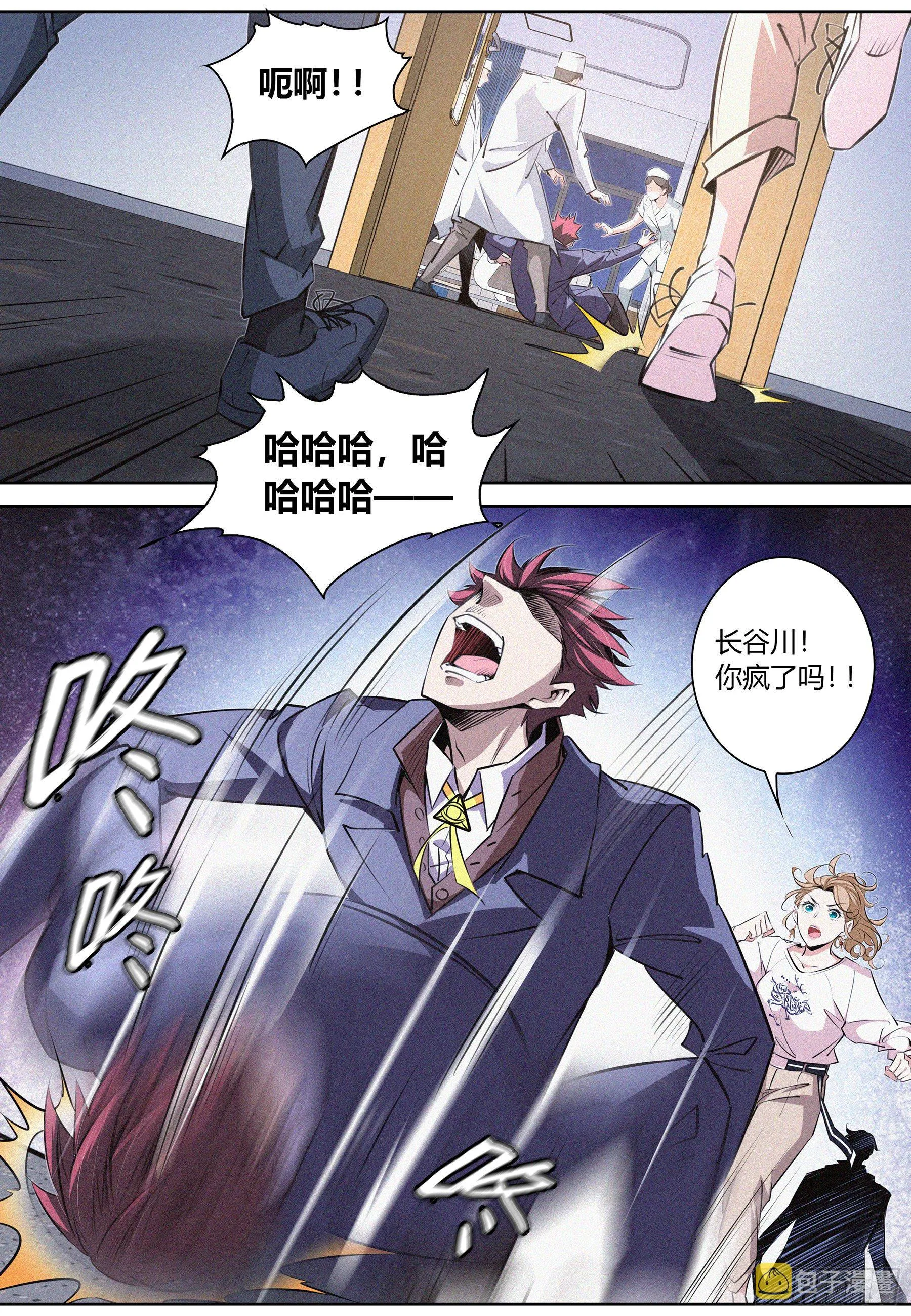 016.残留影响 第11页