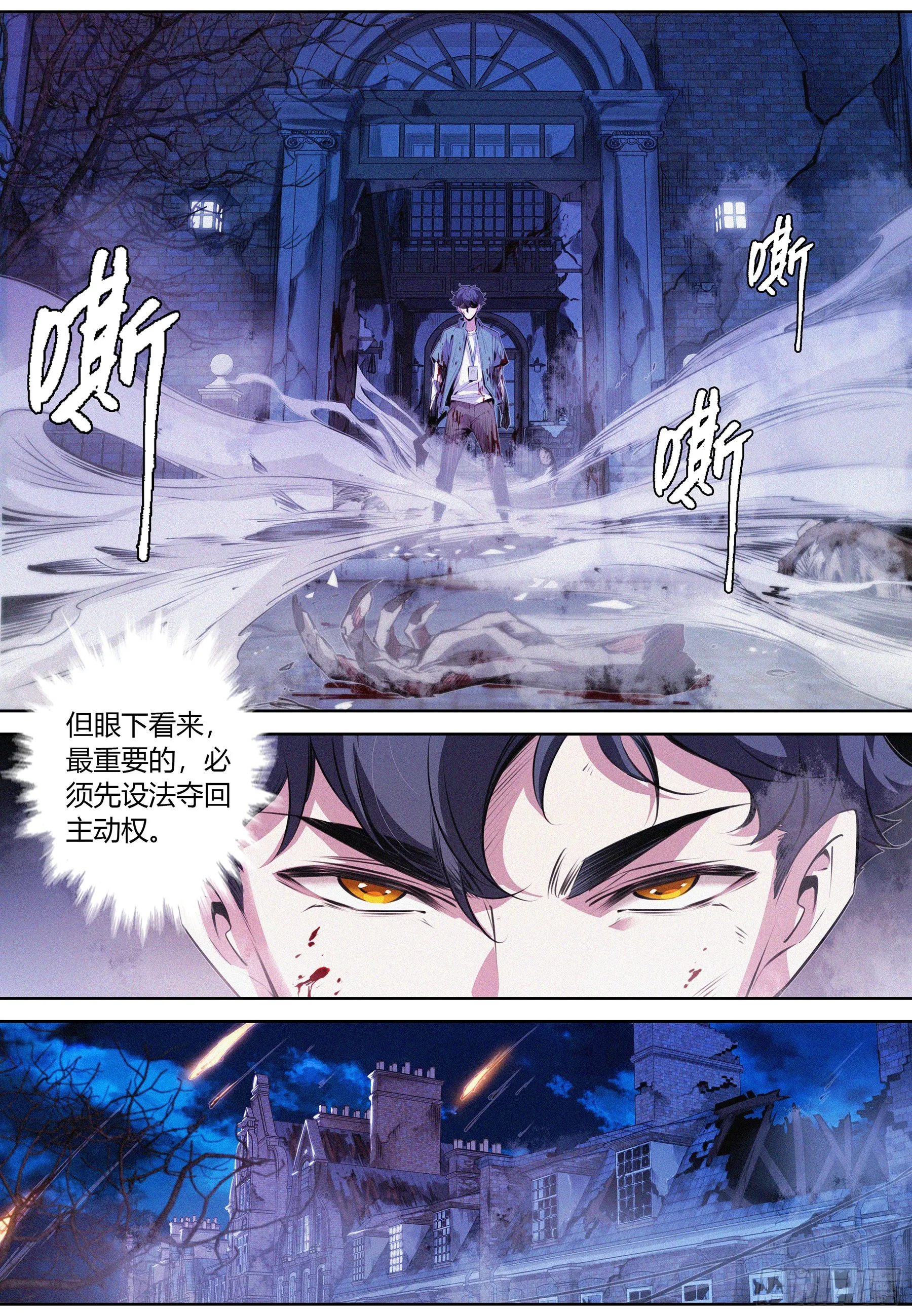 050.幸存者 第7页