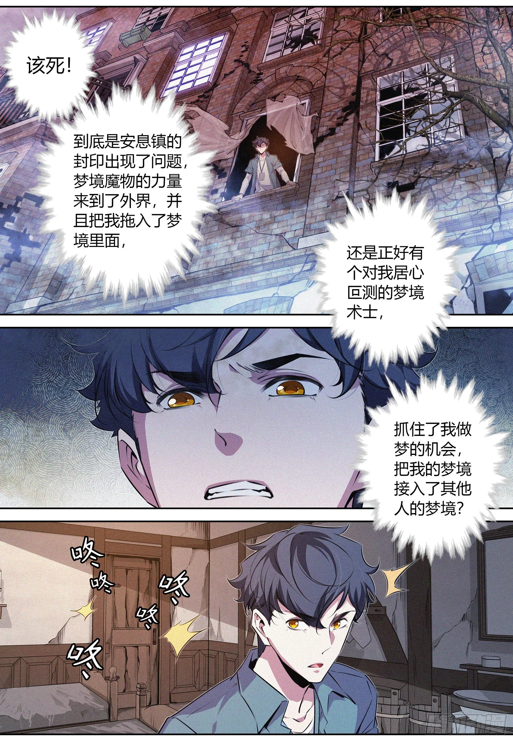 049.活死人 第1页