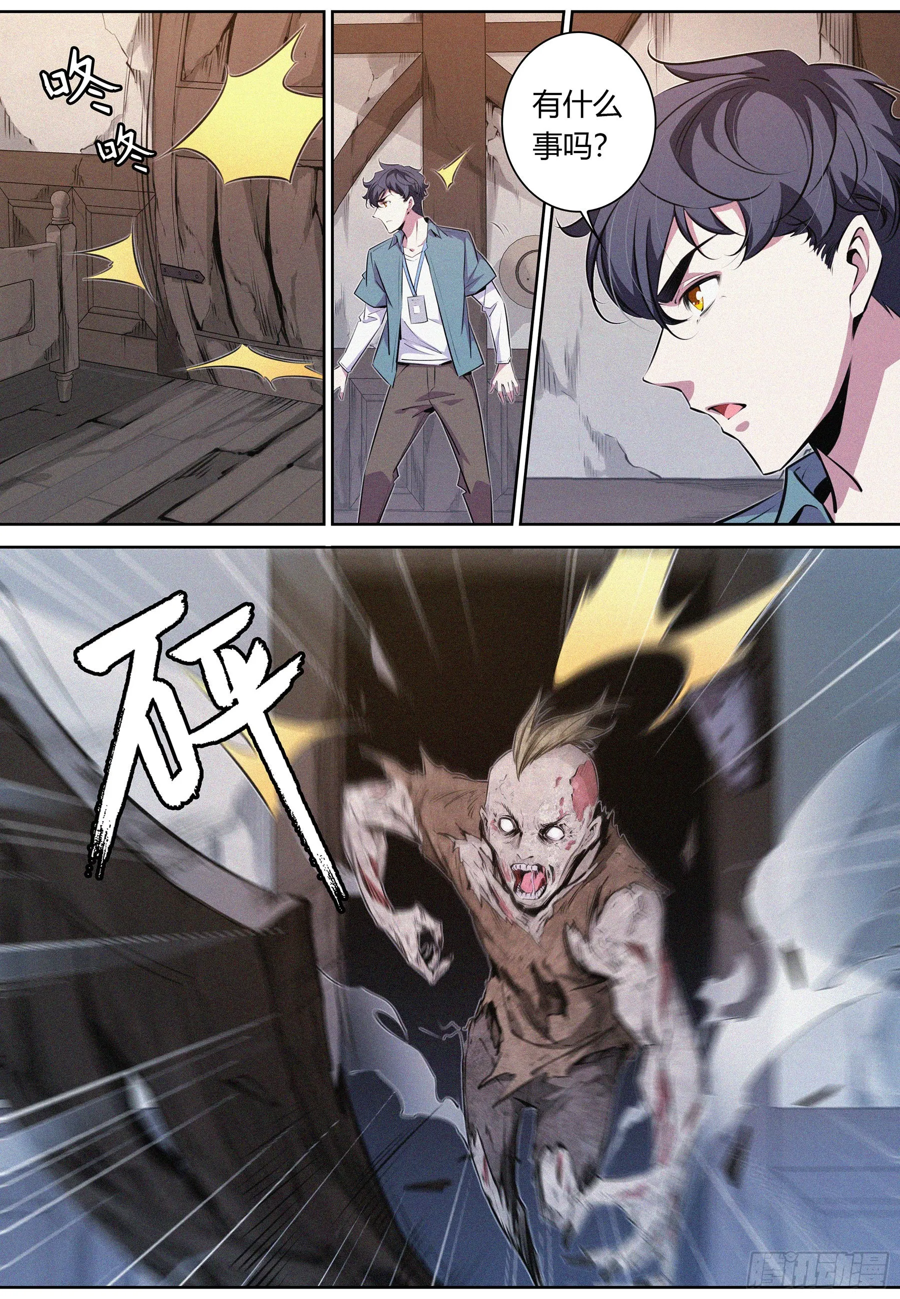 049.活死人 第2页