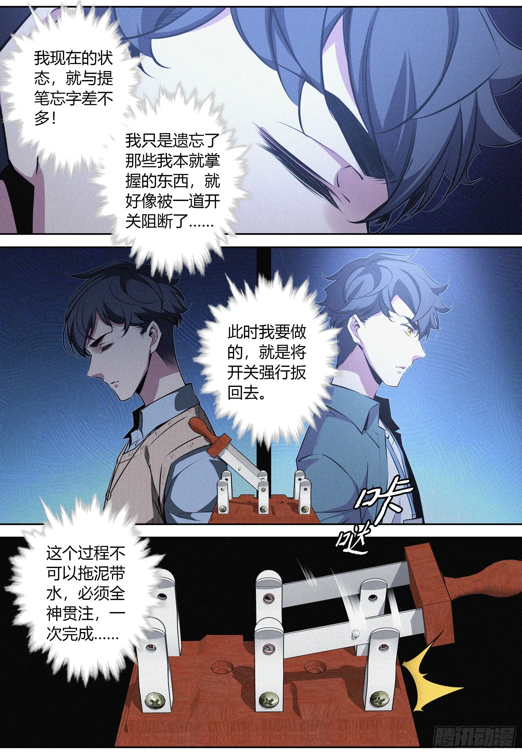 049.活死人 第5页