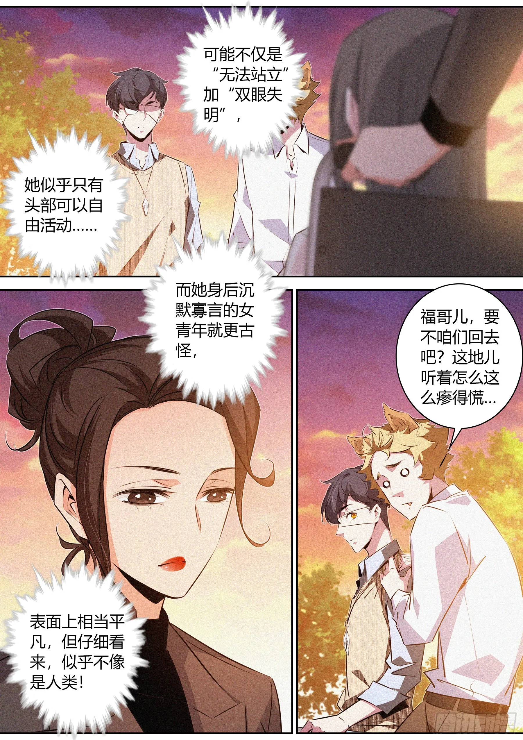 048.陷入梦境 第2页