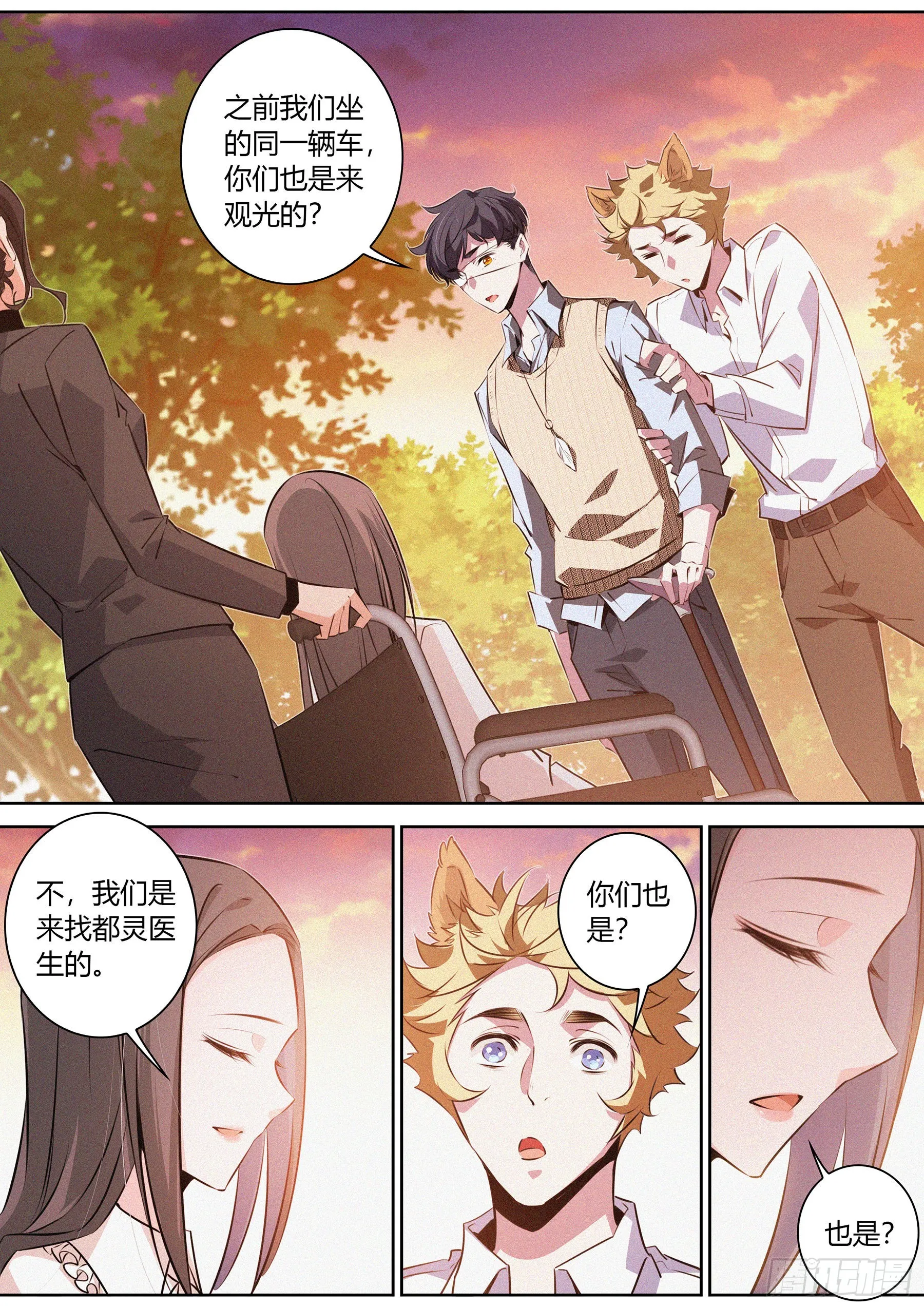 048.陷入梦境 第3页