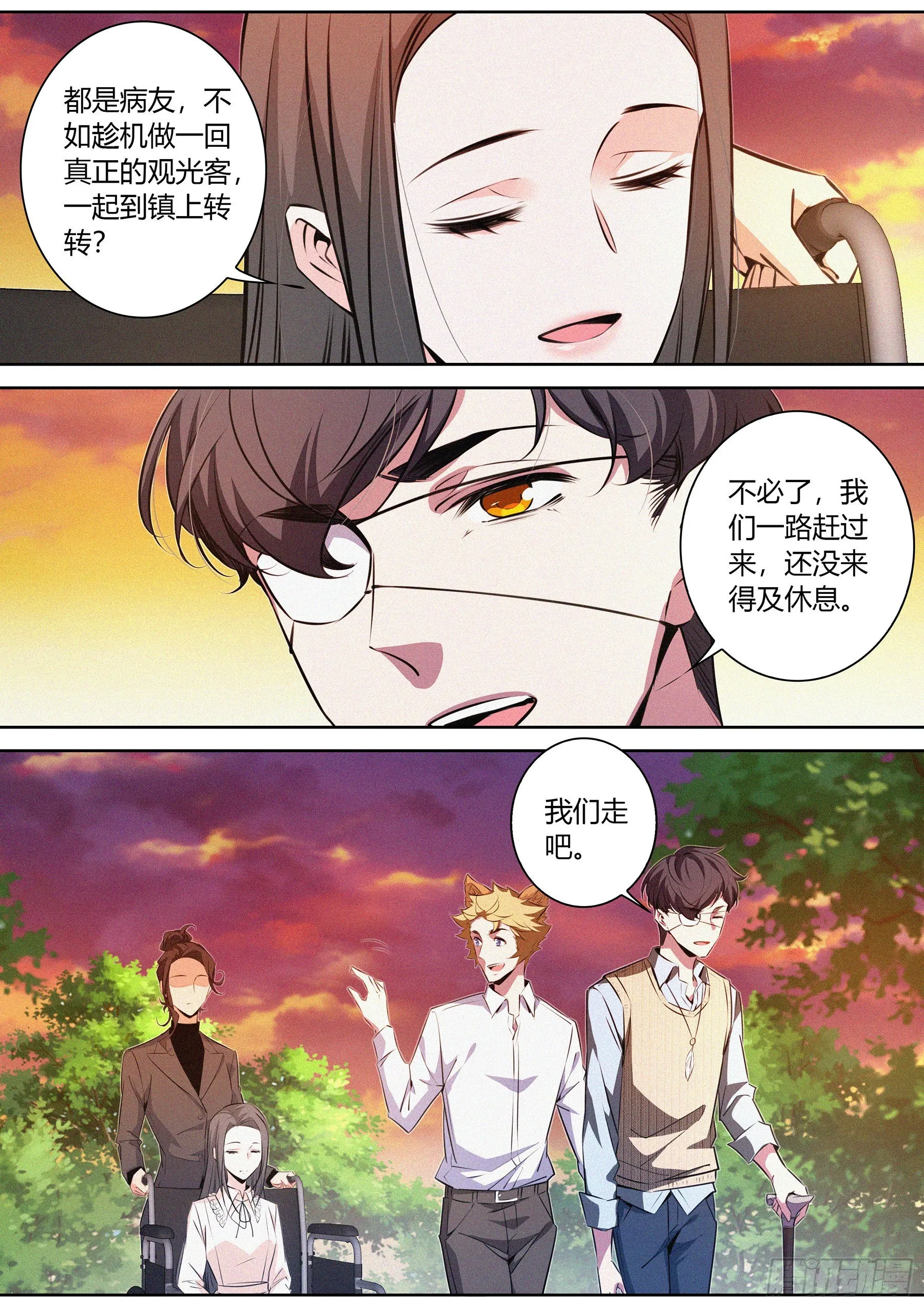 048.陷入梦境 第5页