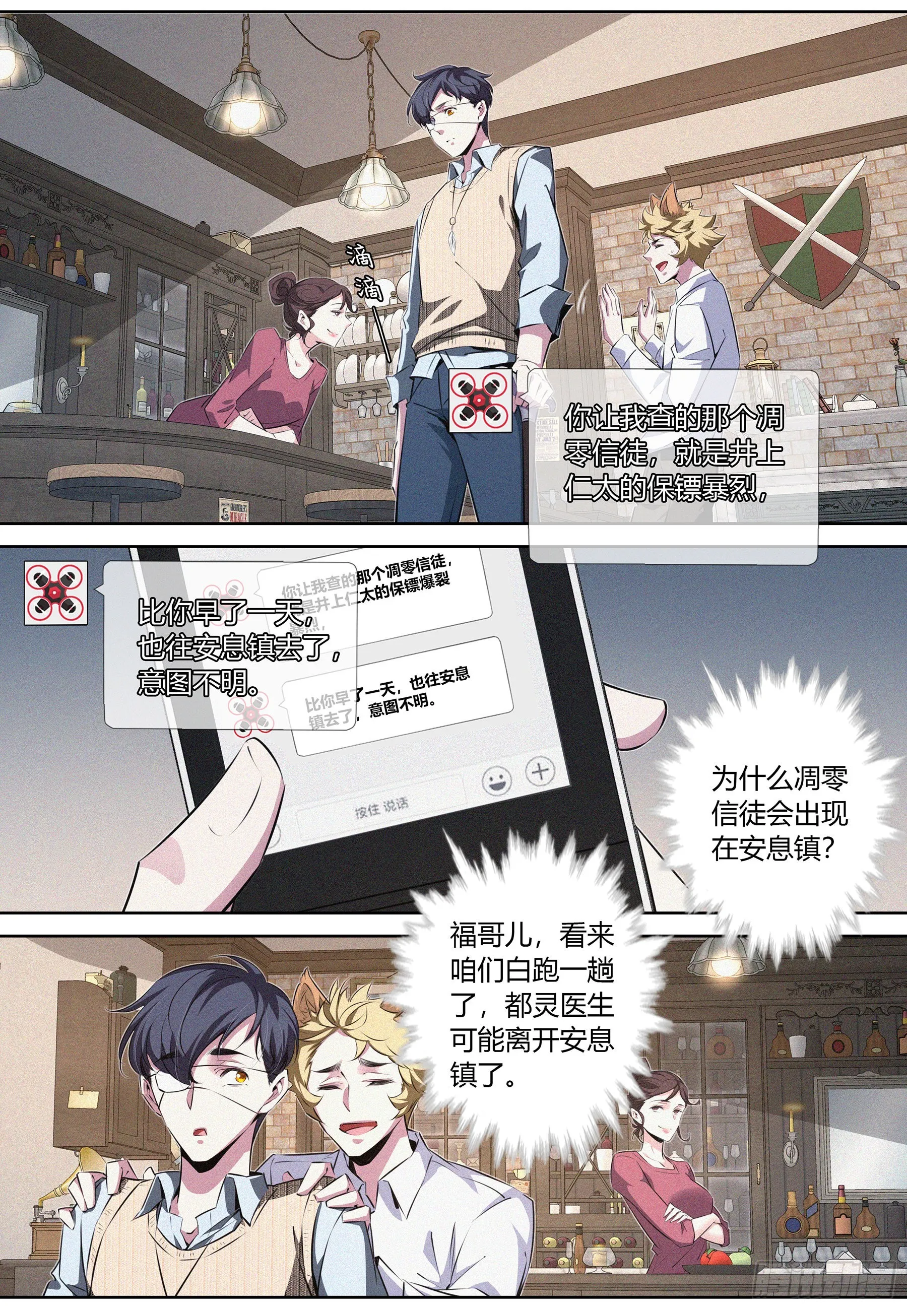 047.梦境魔物 第1页
