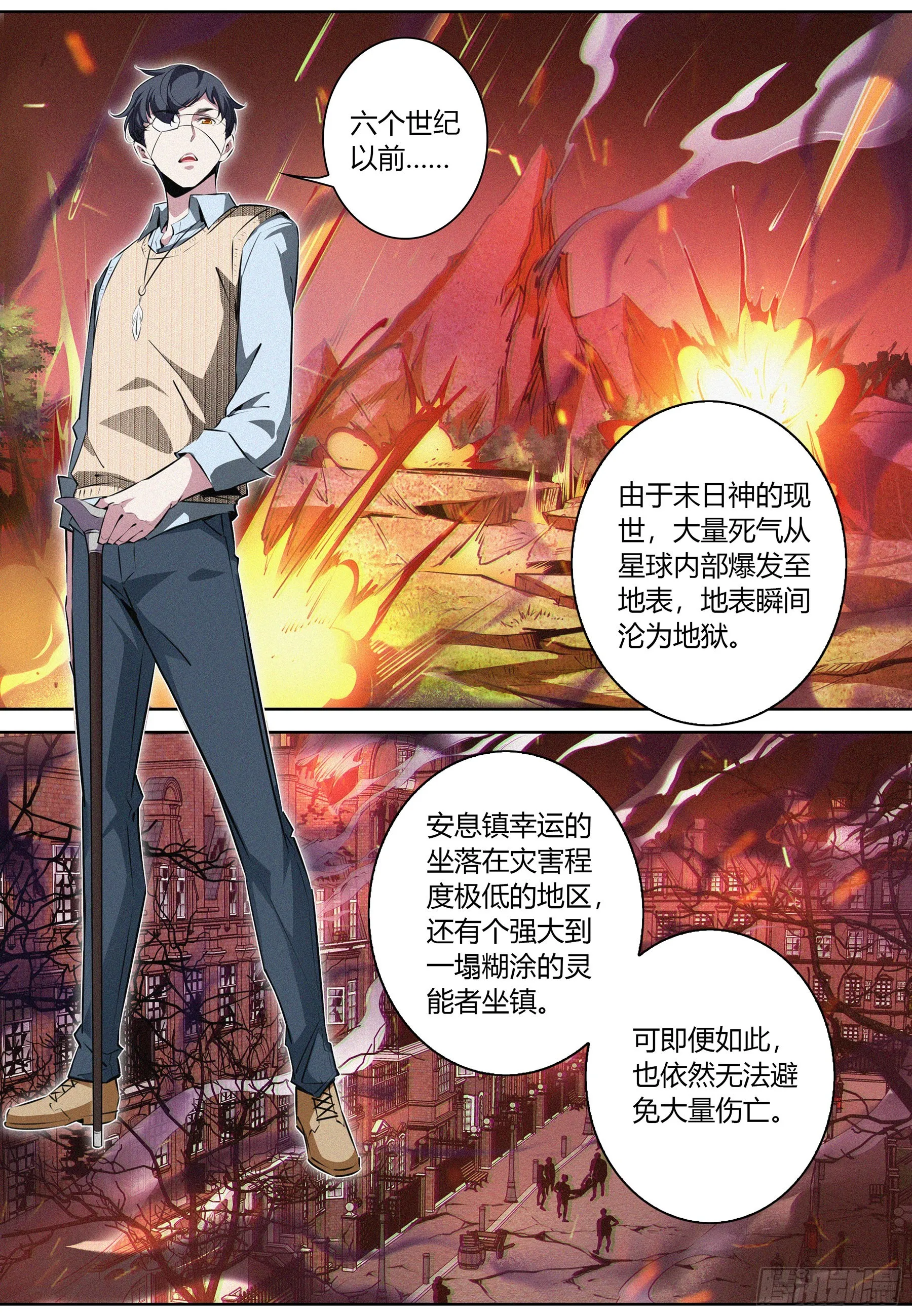 047.梦境魔物 第5页