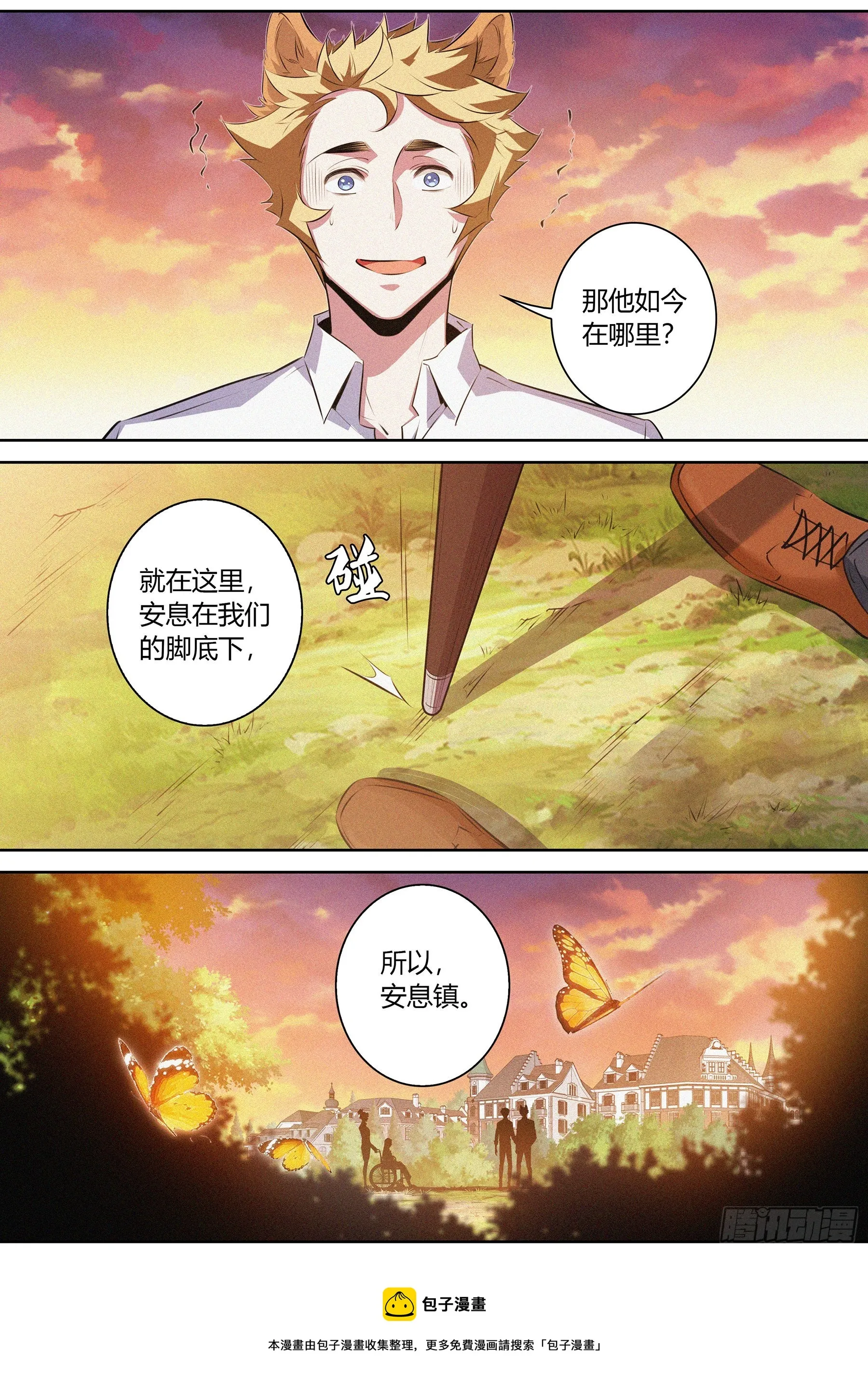 047.梦境魔物 第8页