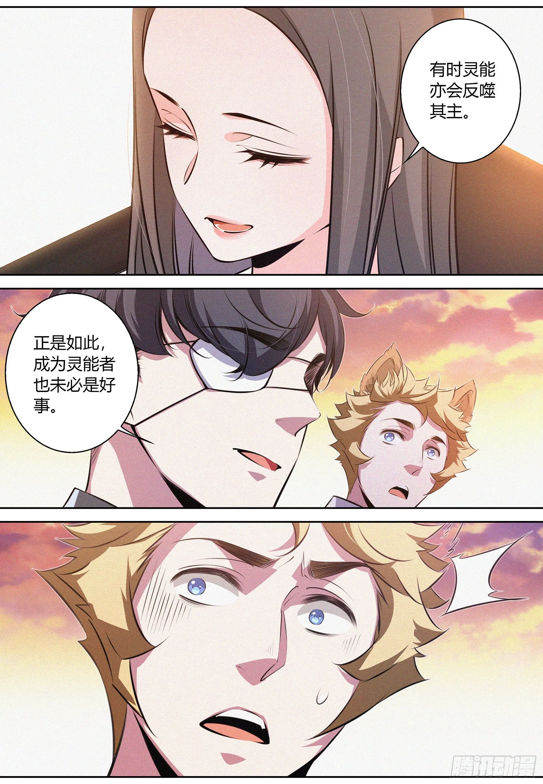 047.梦境魔物 第9页