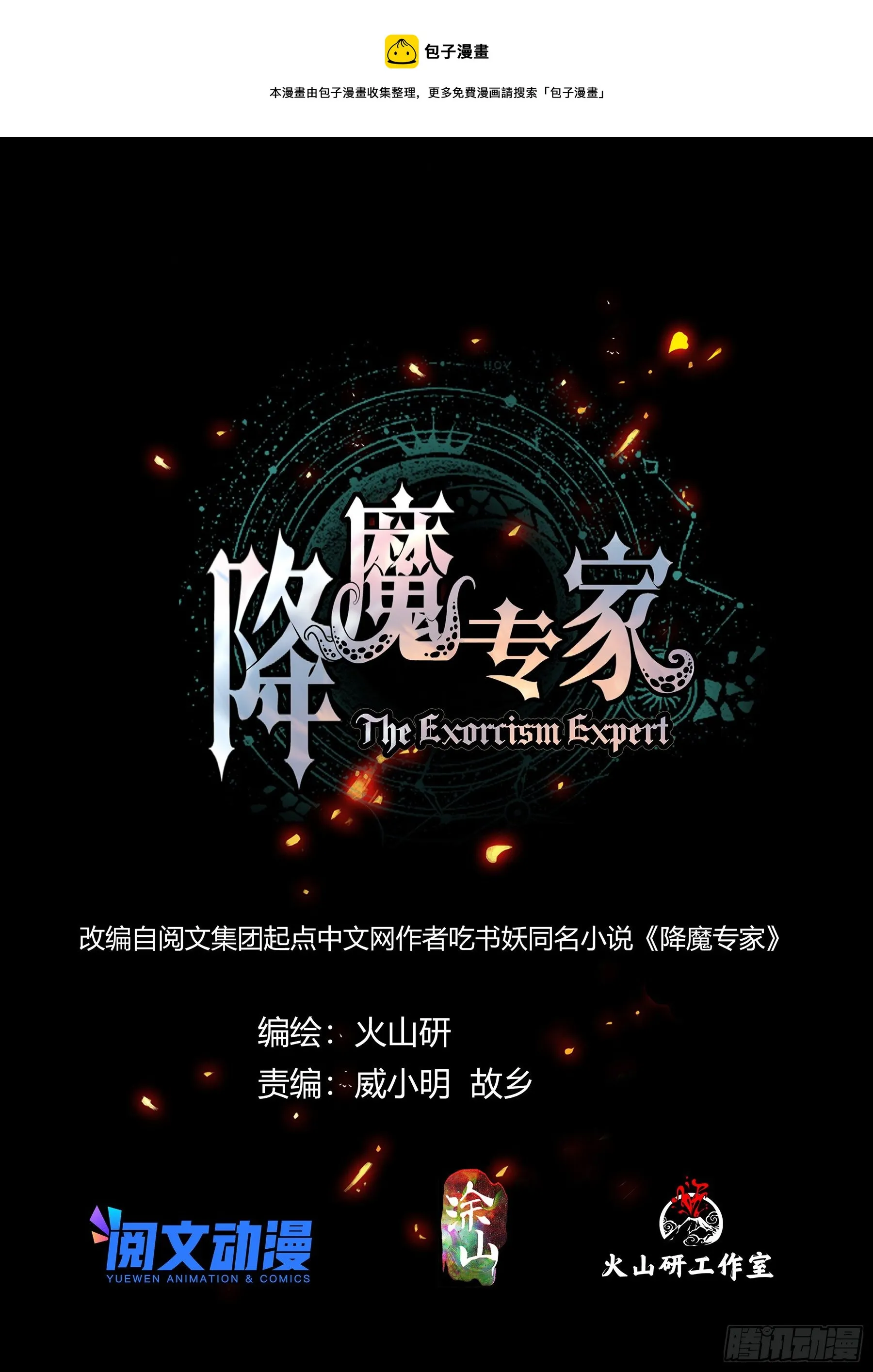 045.都灵医生 第1页