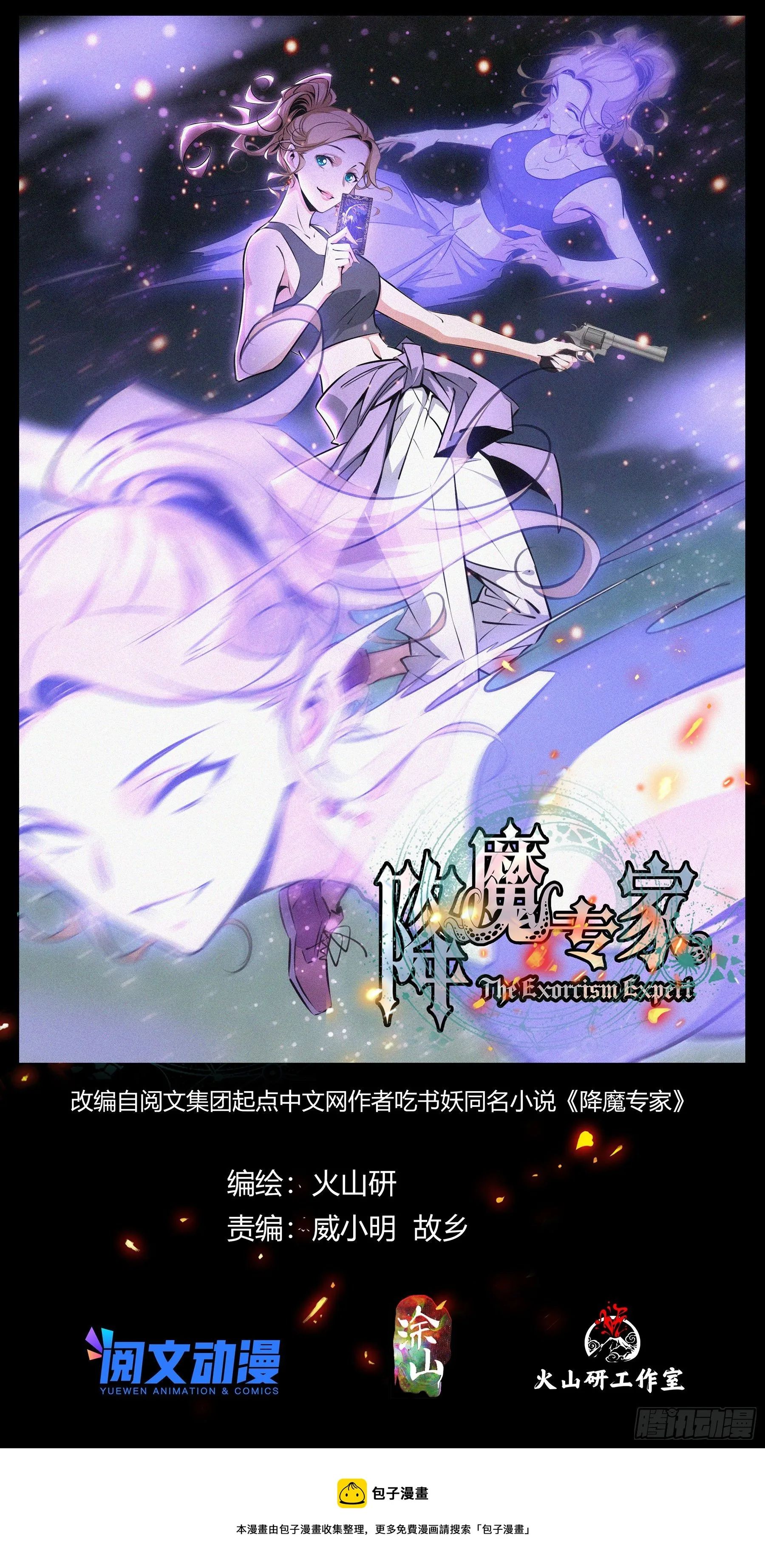 045.都灵医生 第2页
