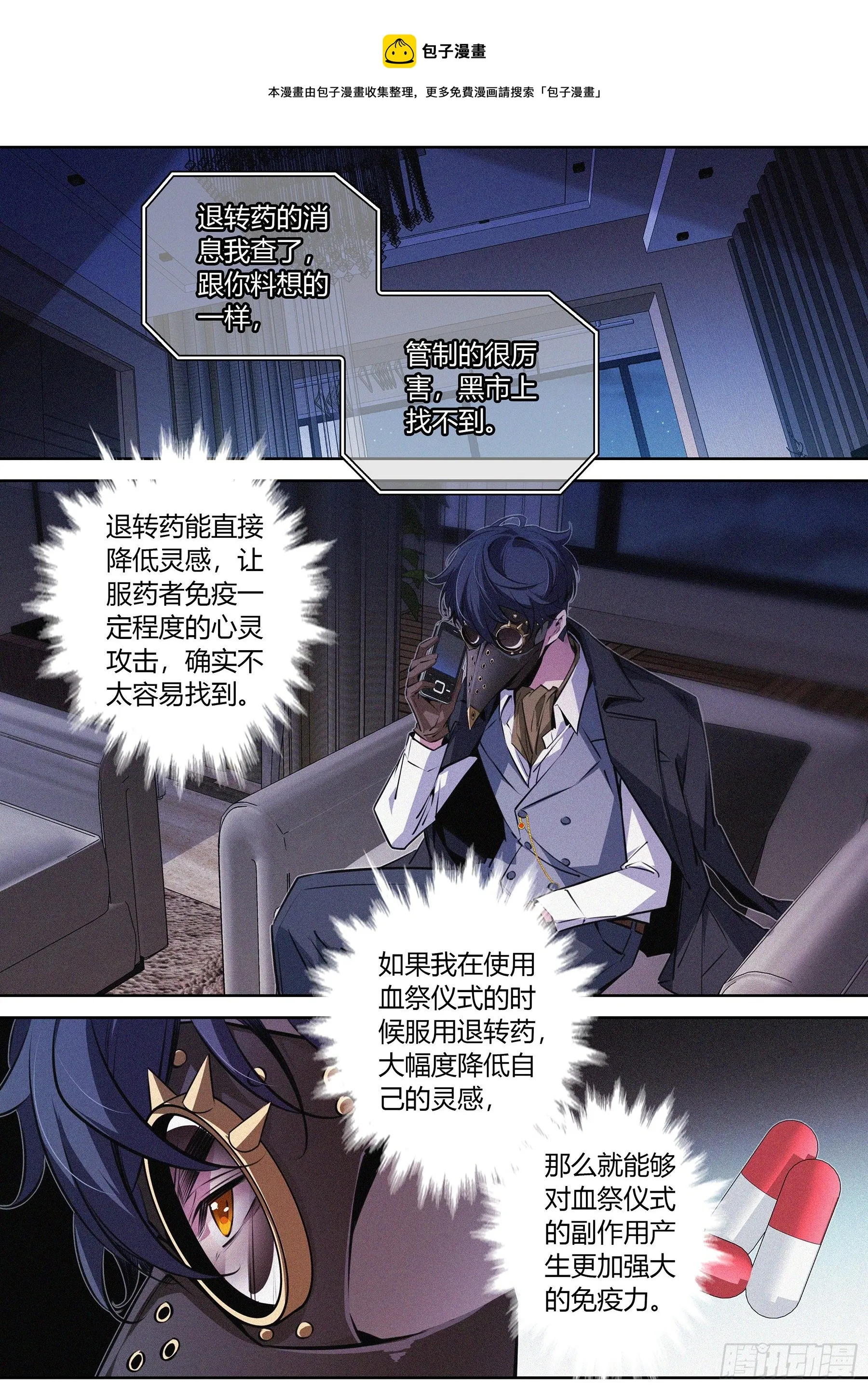 044.胡麻 第5页