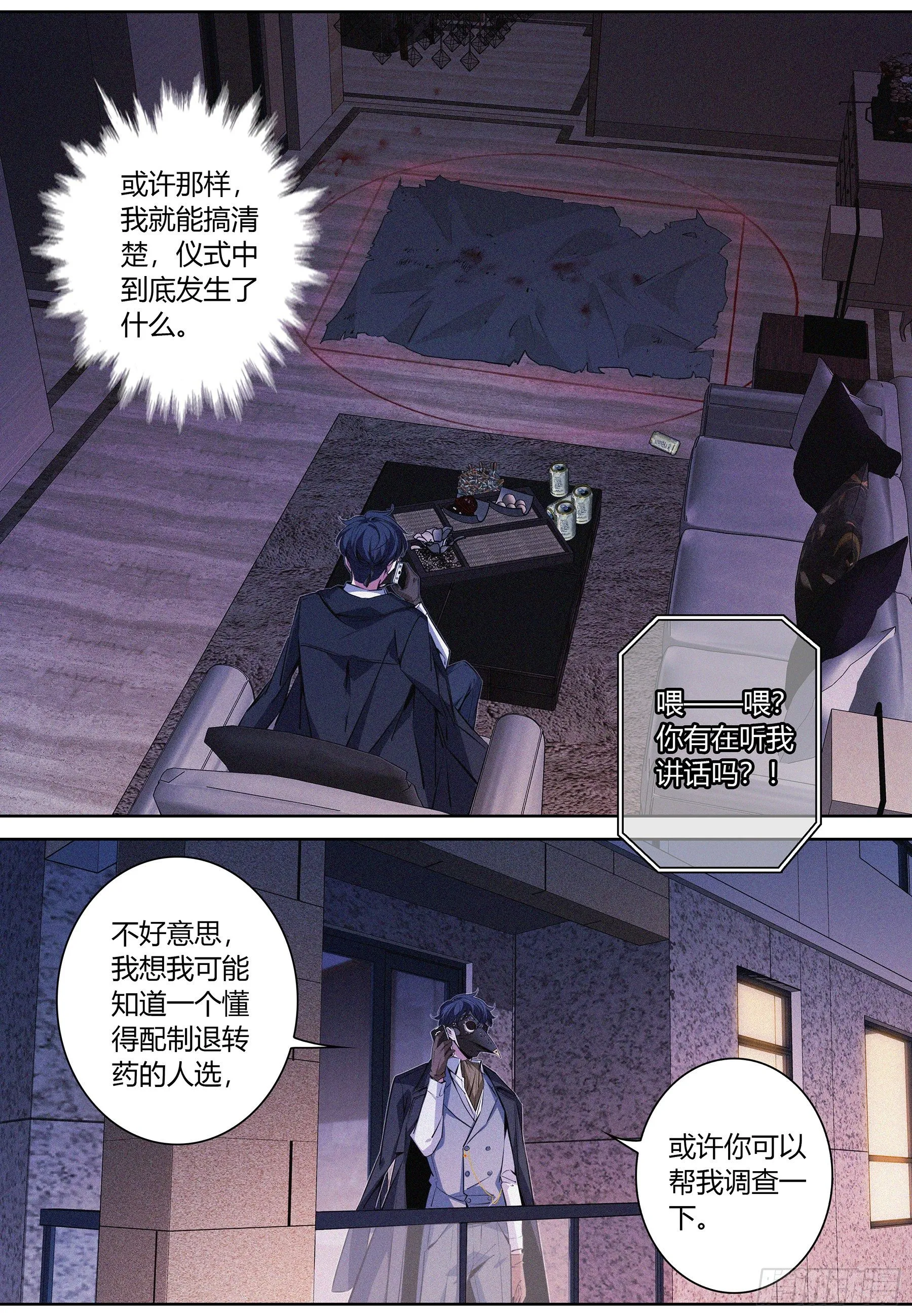 044.胡麻 第6页
