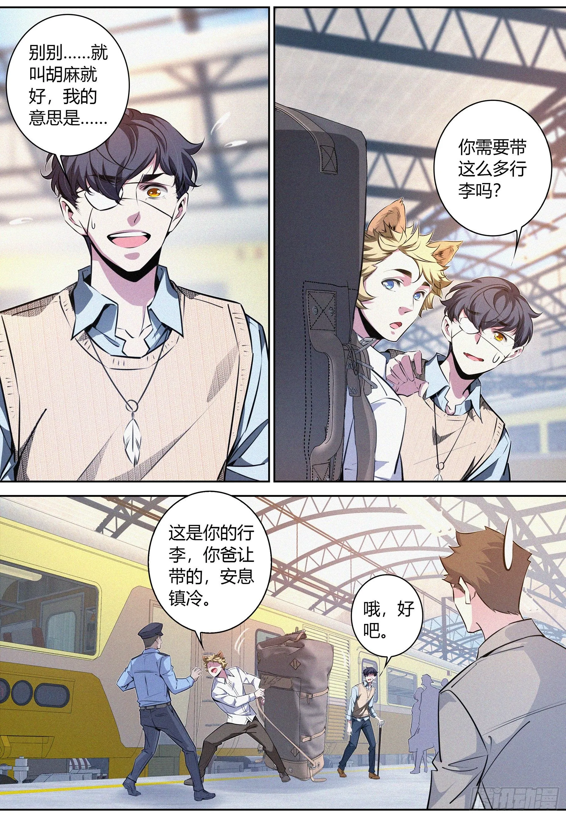 044.胡麻 第10页