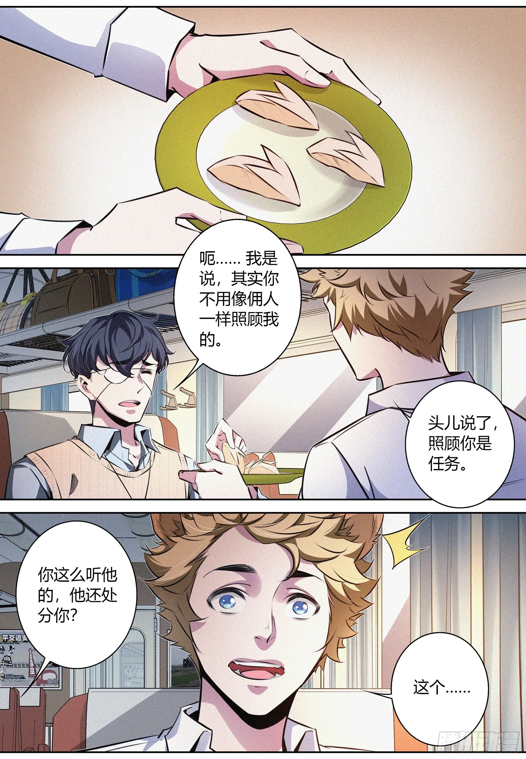044.胡麻 第12页