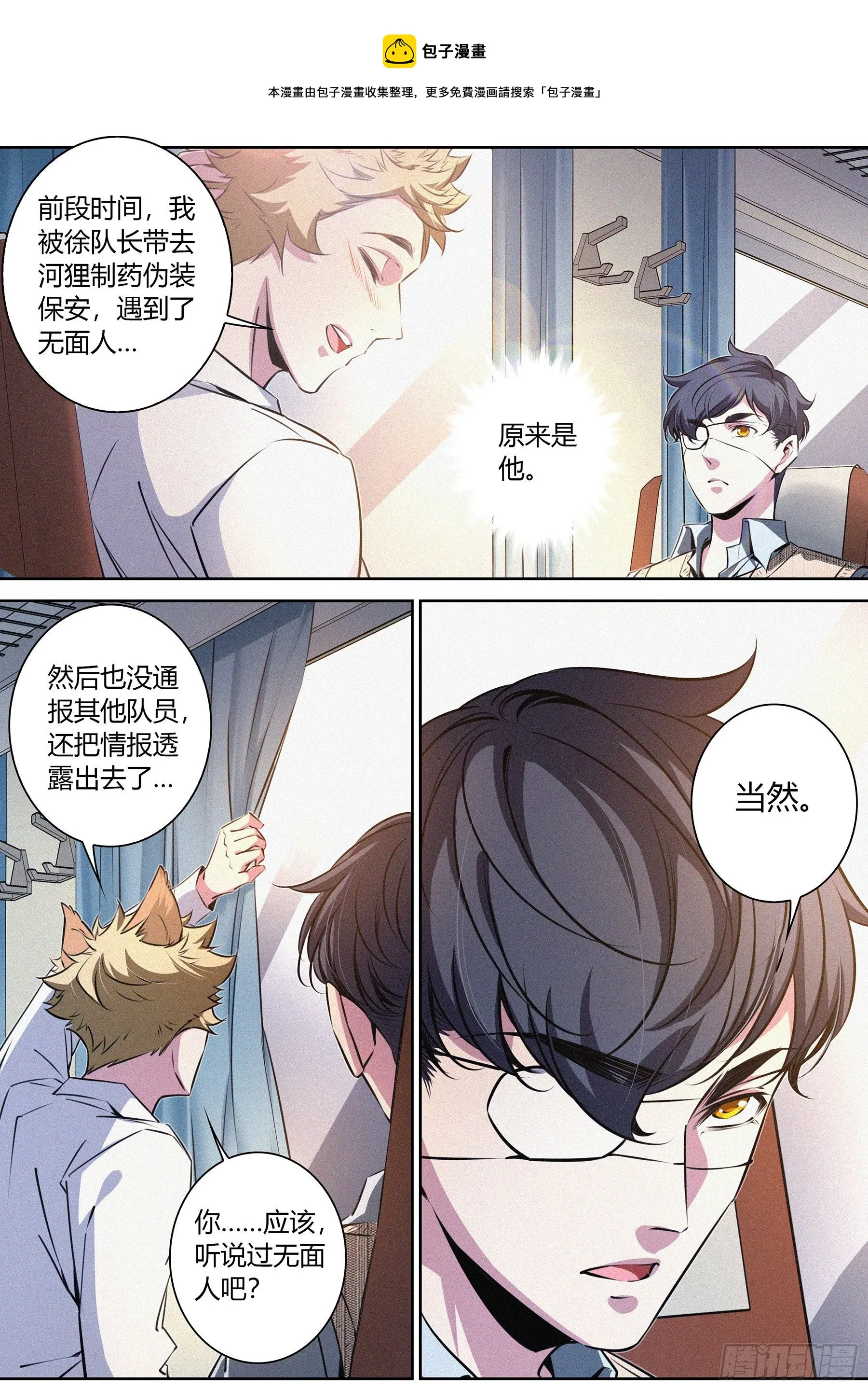 044.胡麻 第13页