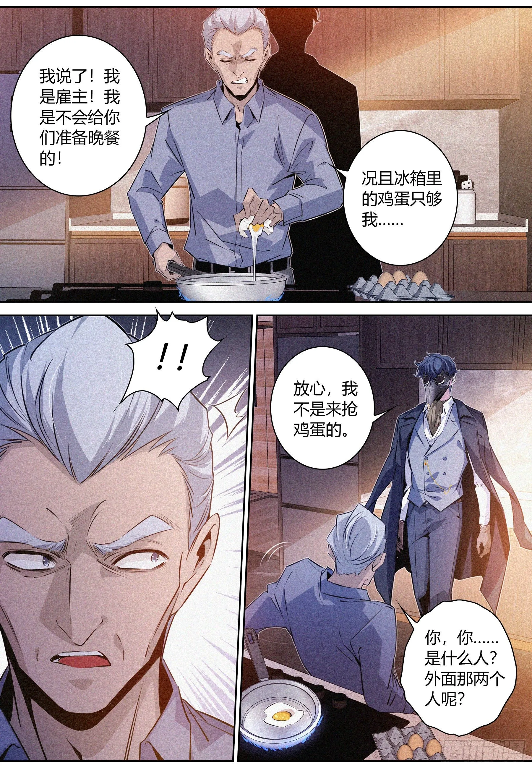 042.威逼 第2页