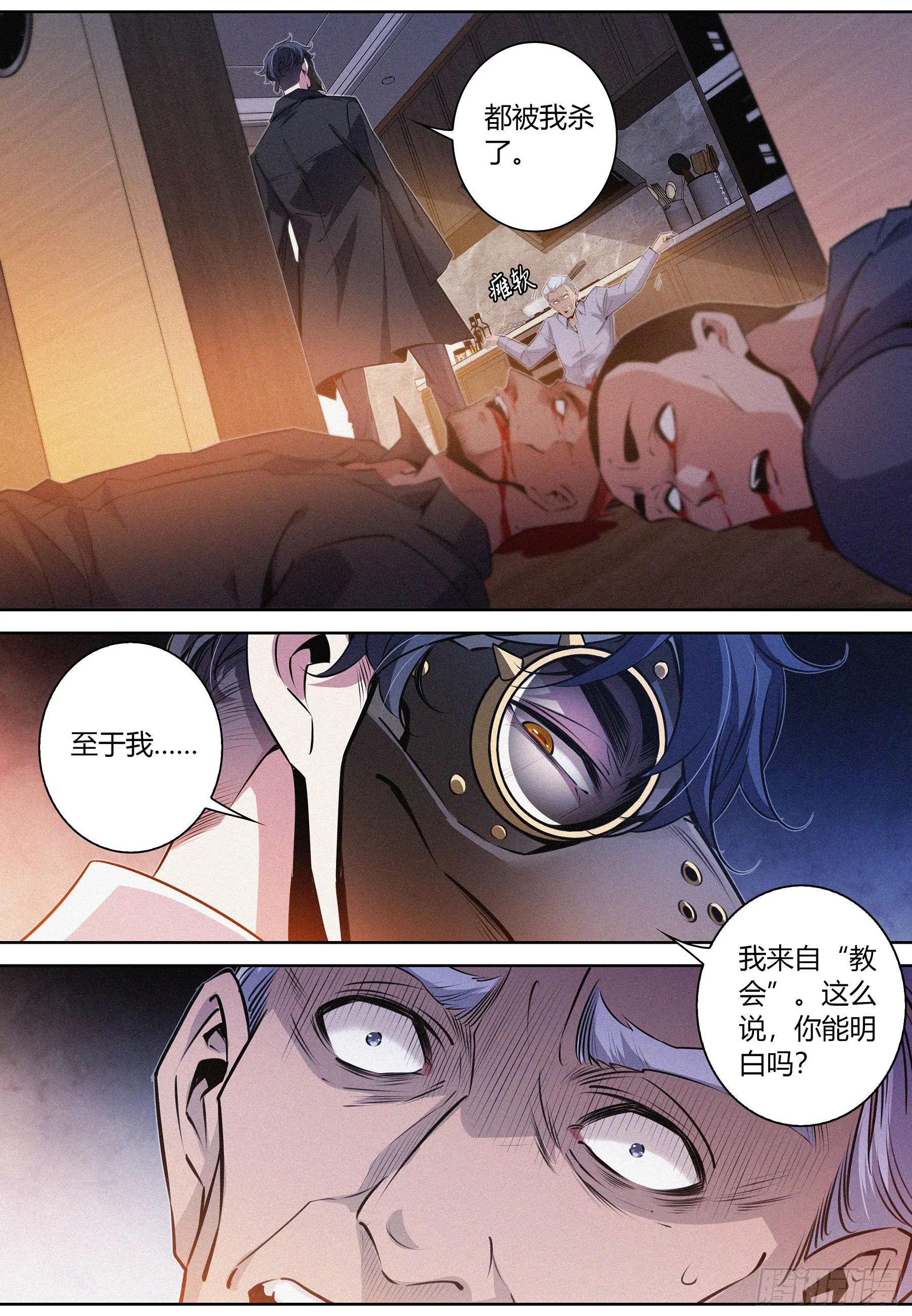 042.威逼 第3页