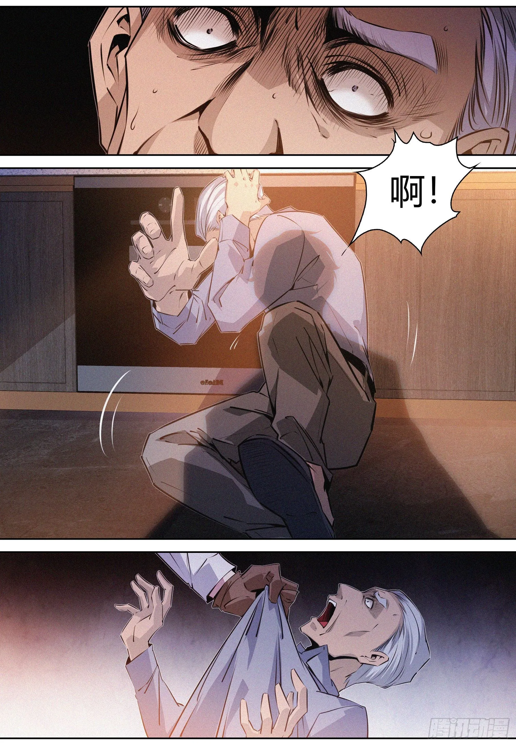 042.威逼 第4页