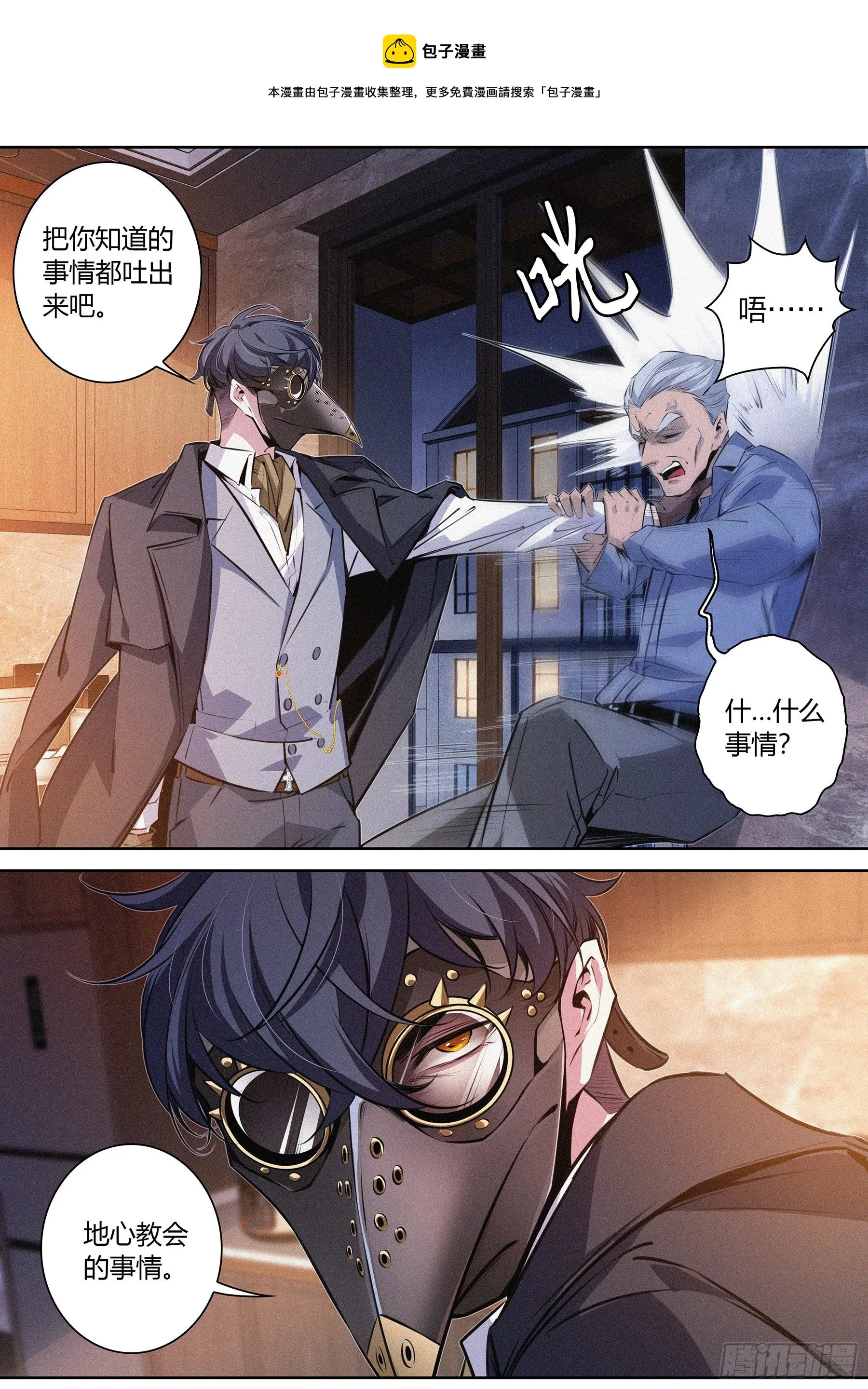 042.威逼 第5页