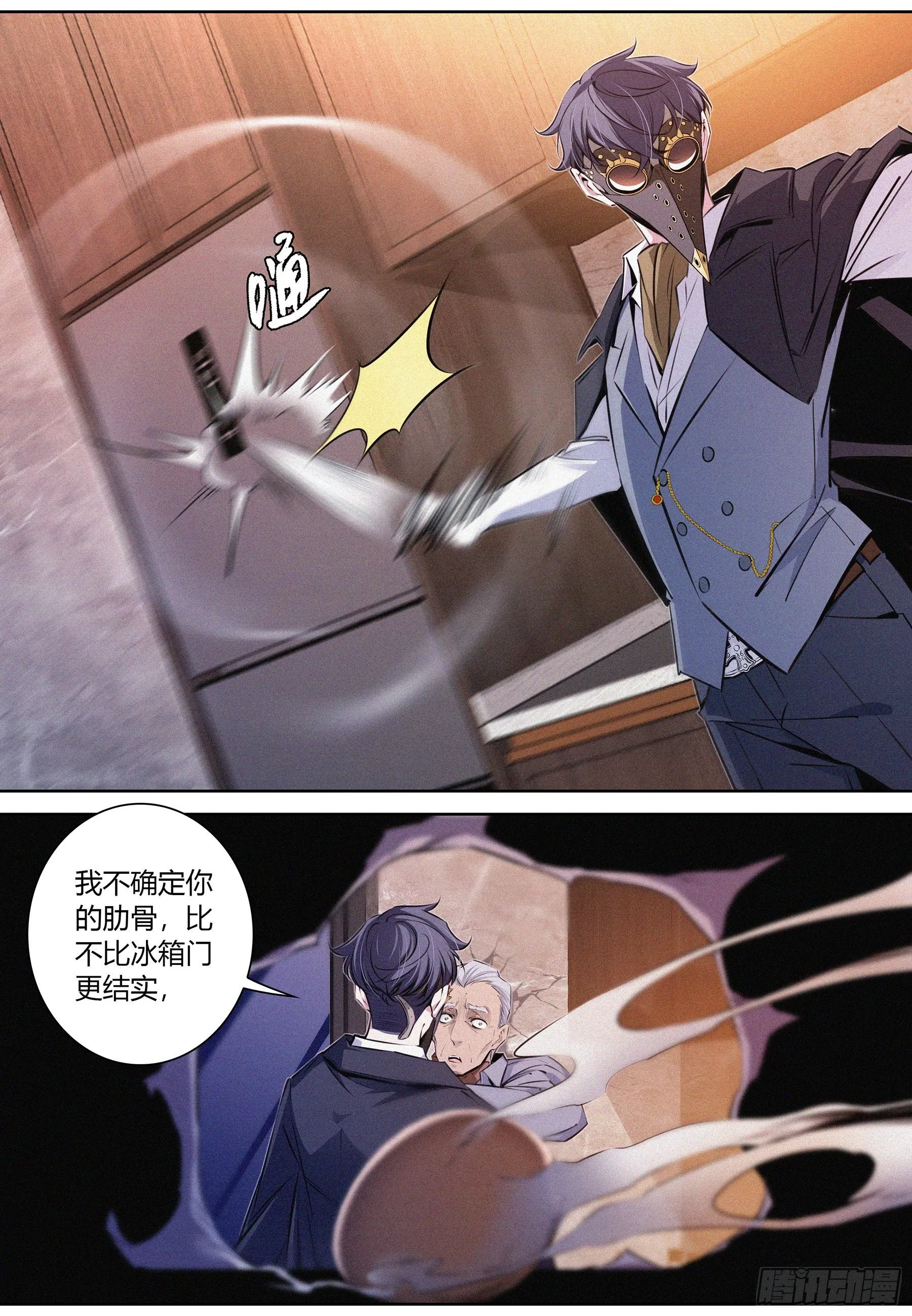 042.威逼 第8页