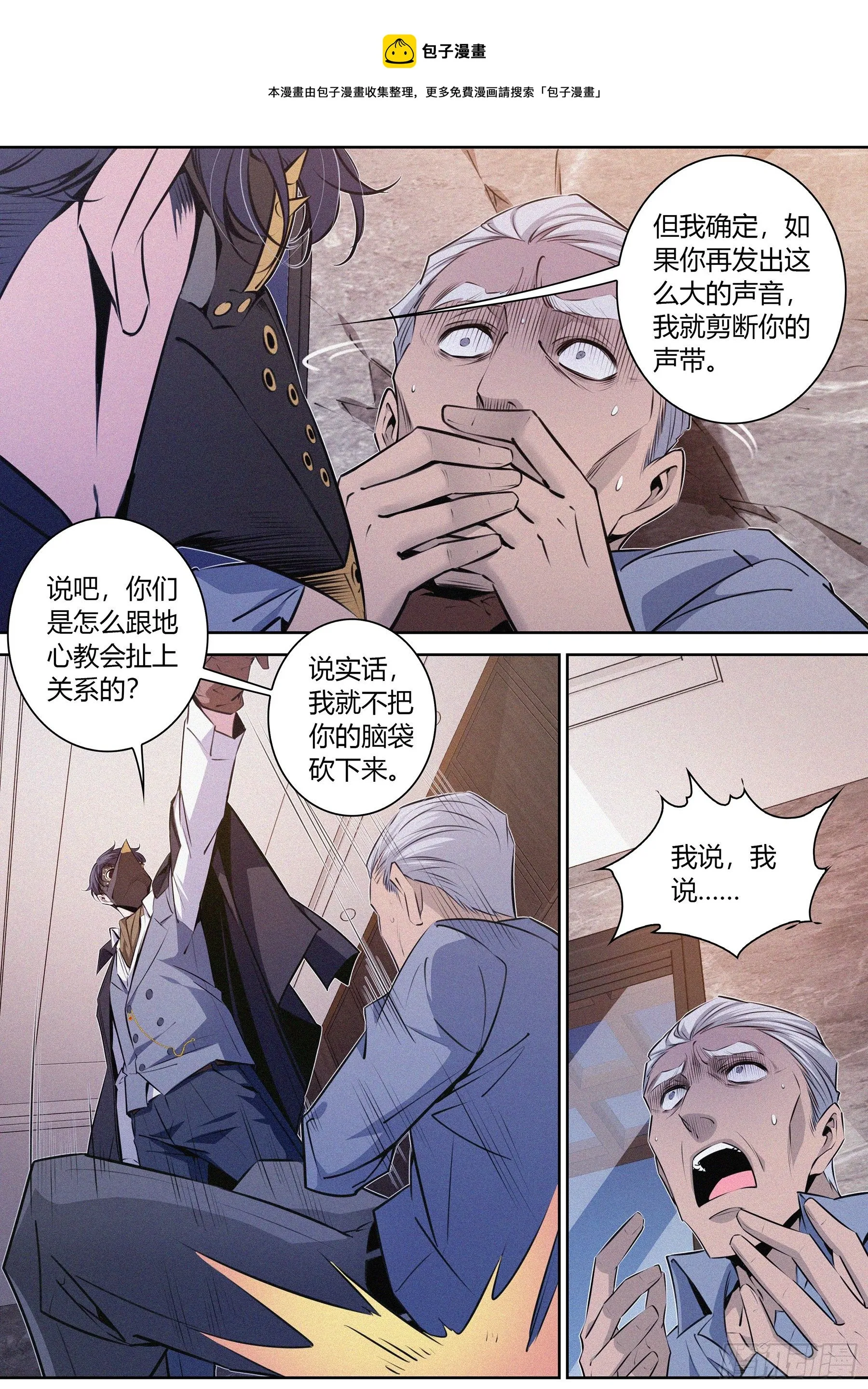 042.威逼 第9页