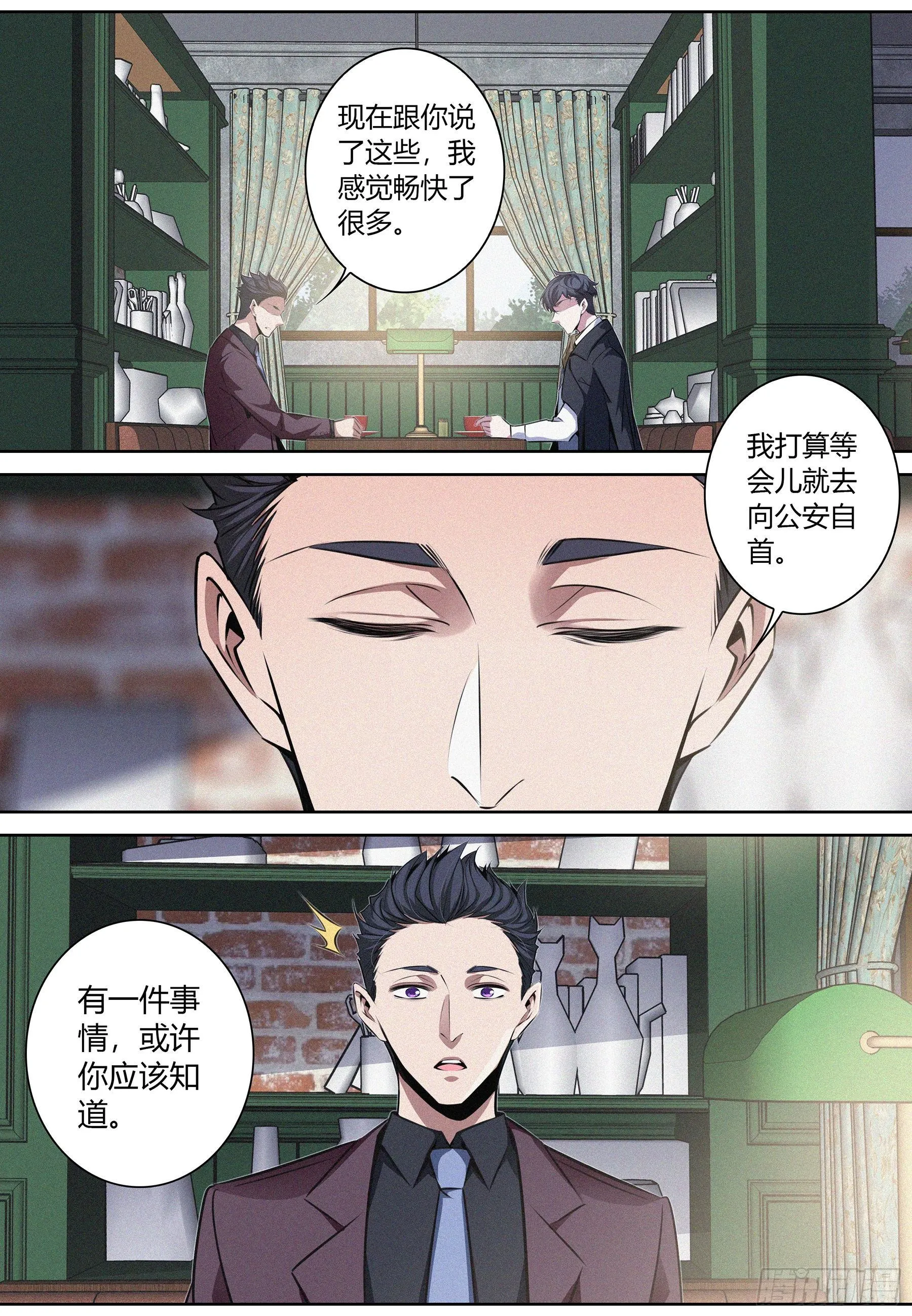 041.“地心教会” 第2页