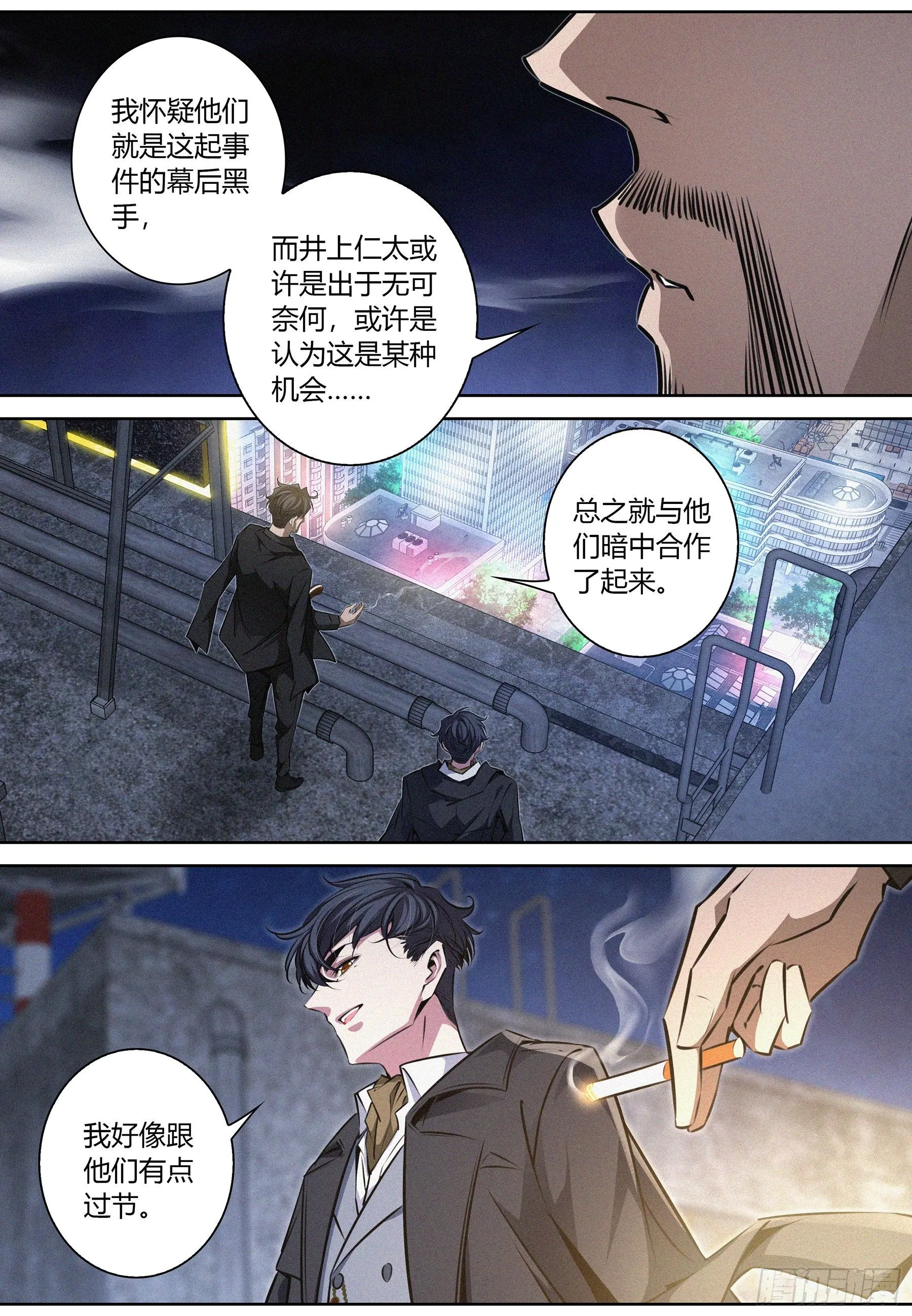 041.“地心教会” 第8页