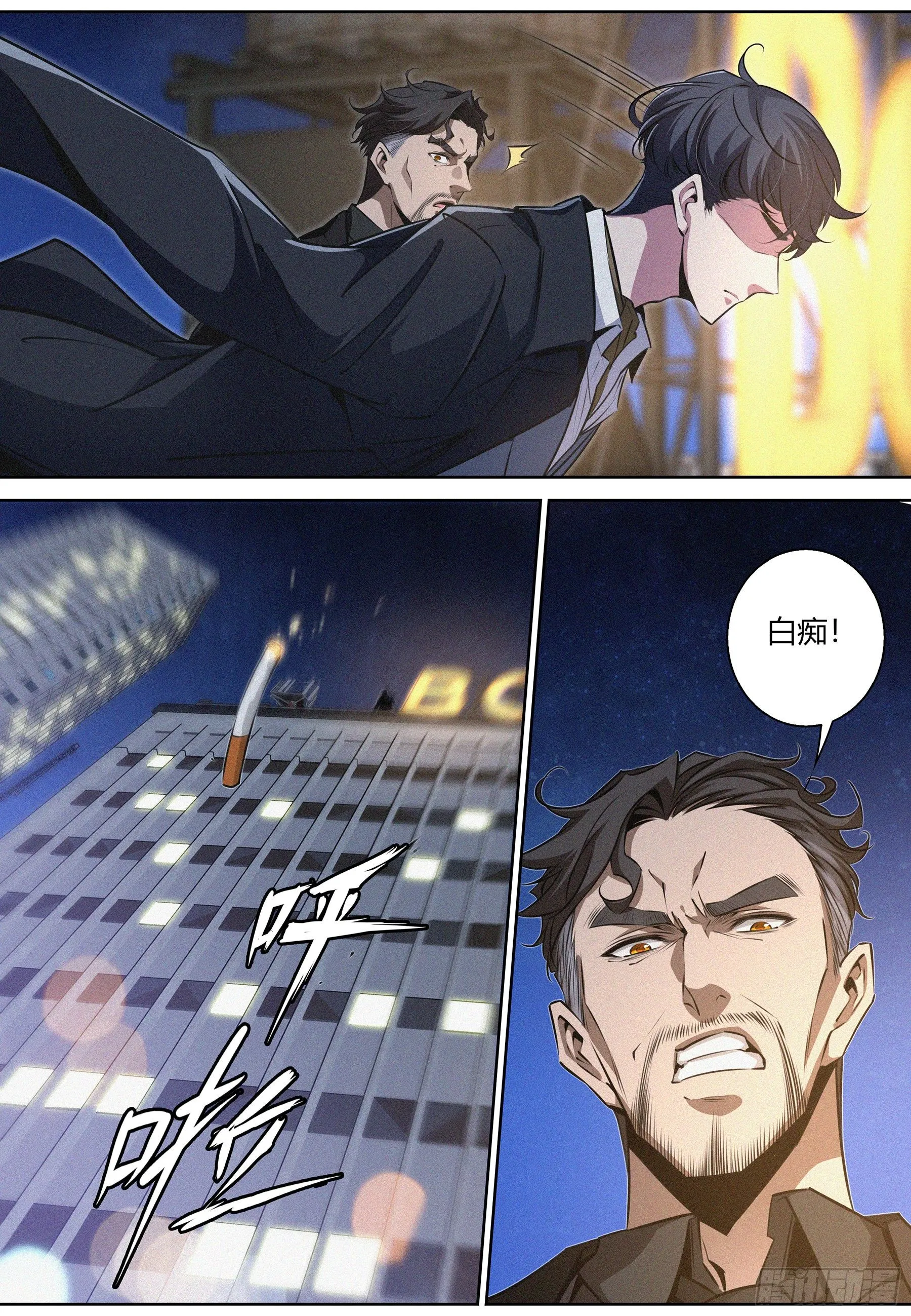 041.“地心教会” 第10页