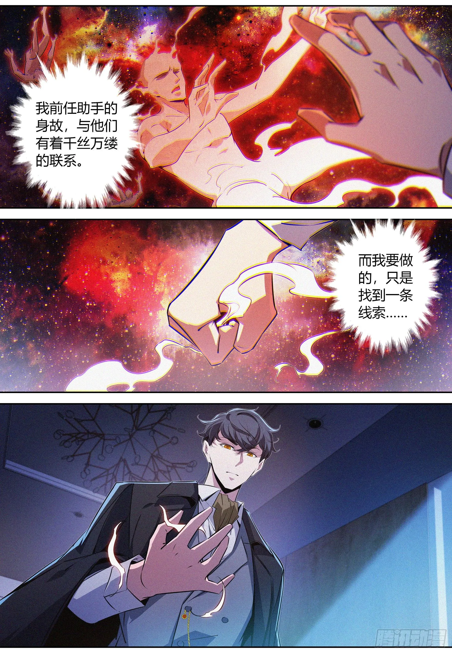 041.“地心教会” 第12页