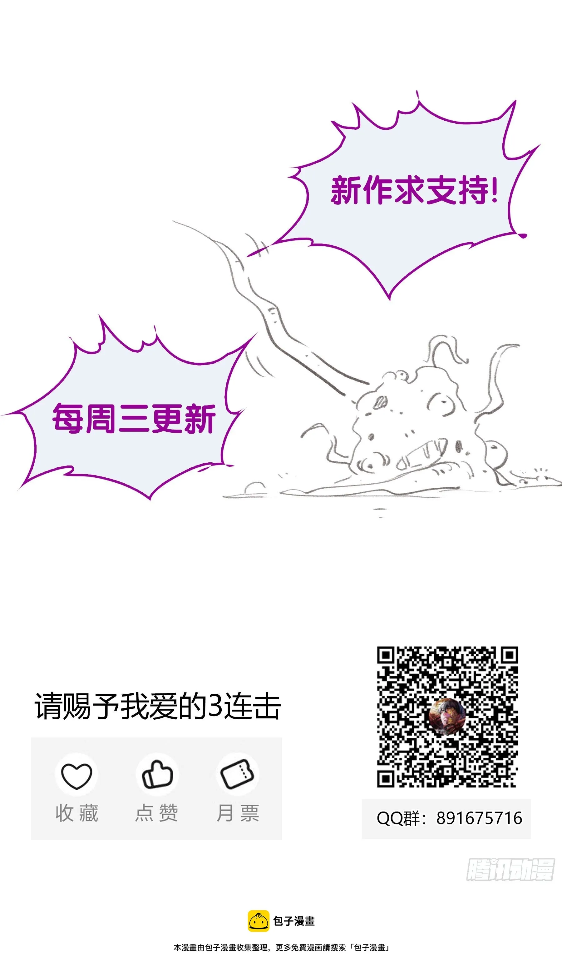 041.“地心教会” 第15页