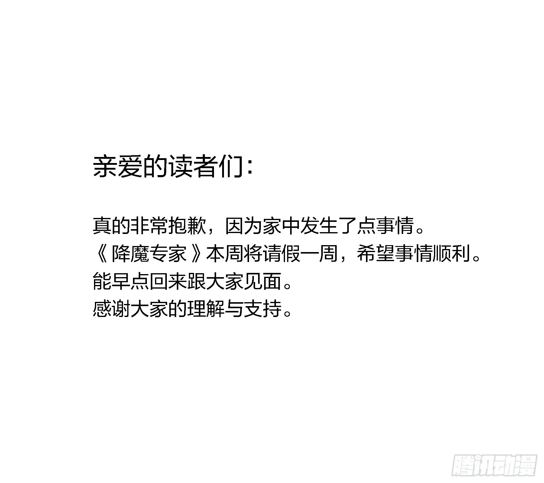 请假 通知 第1页