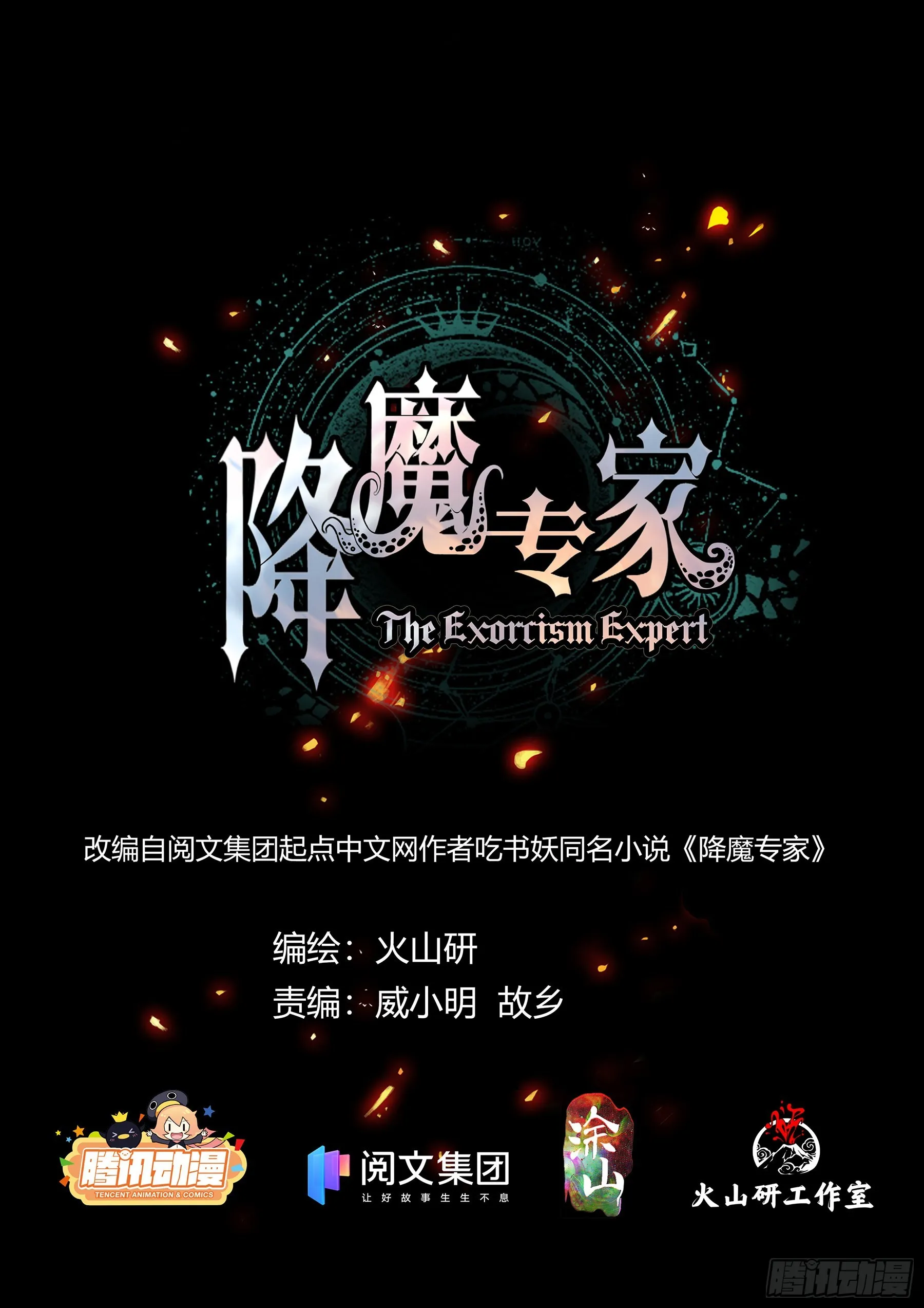 055.“三秒钟之影” 第1页