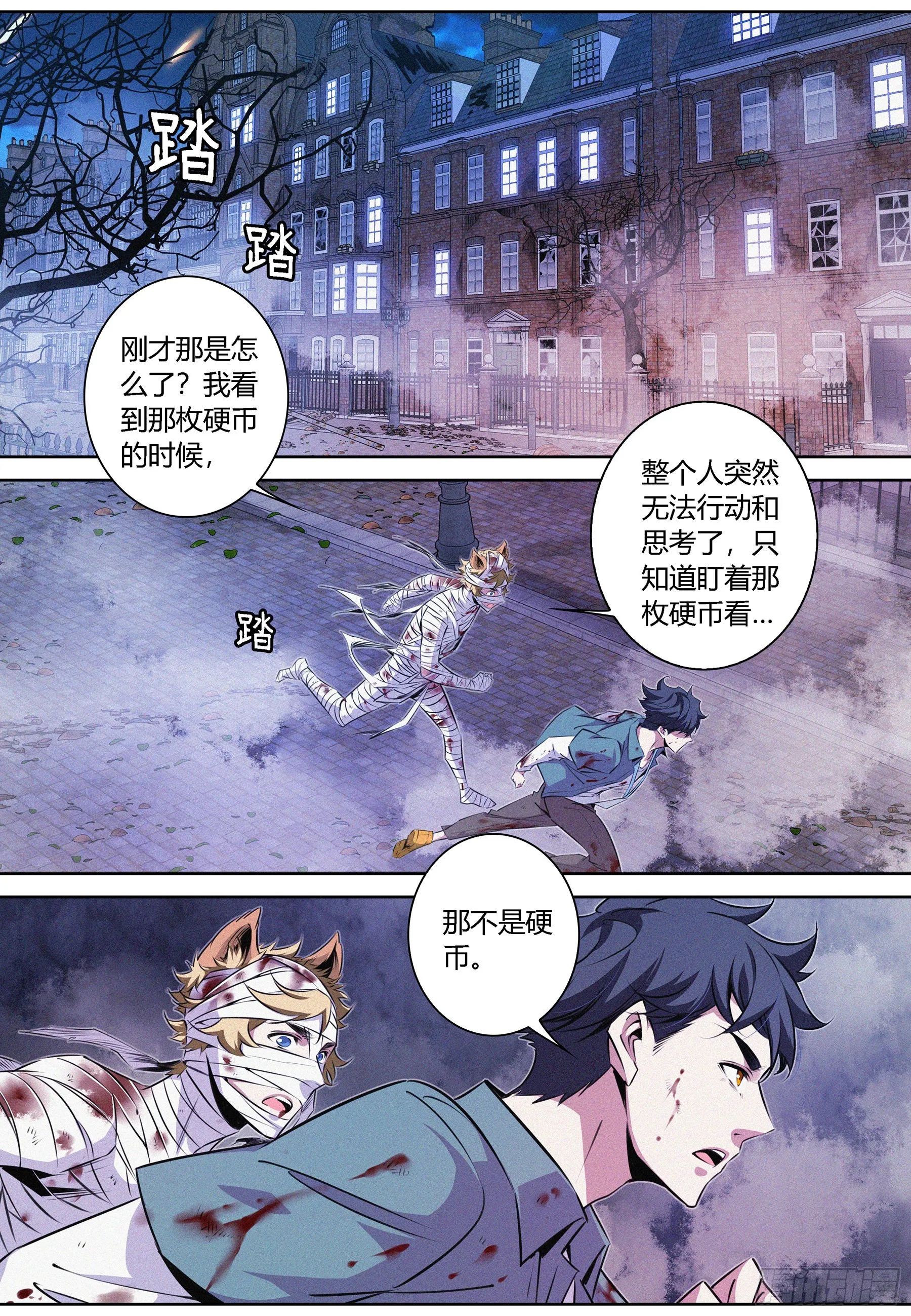 055.“三秒钟之影” 第2页
