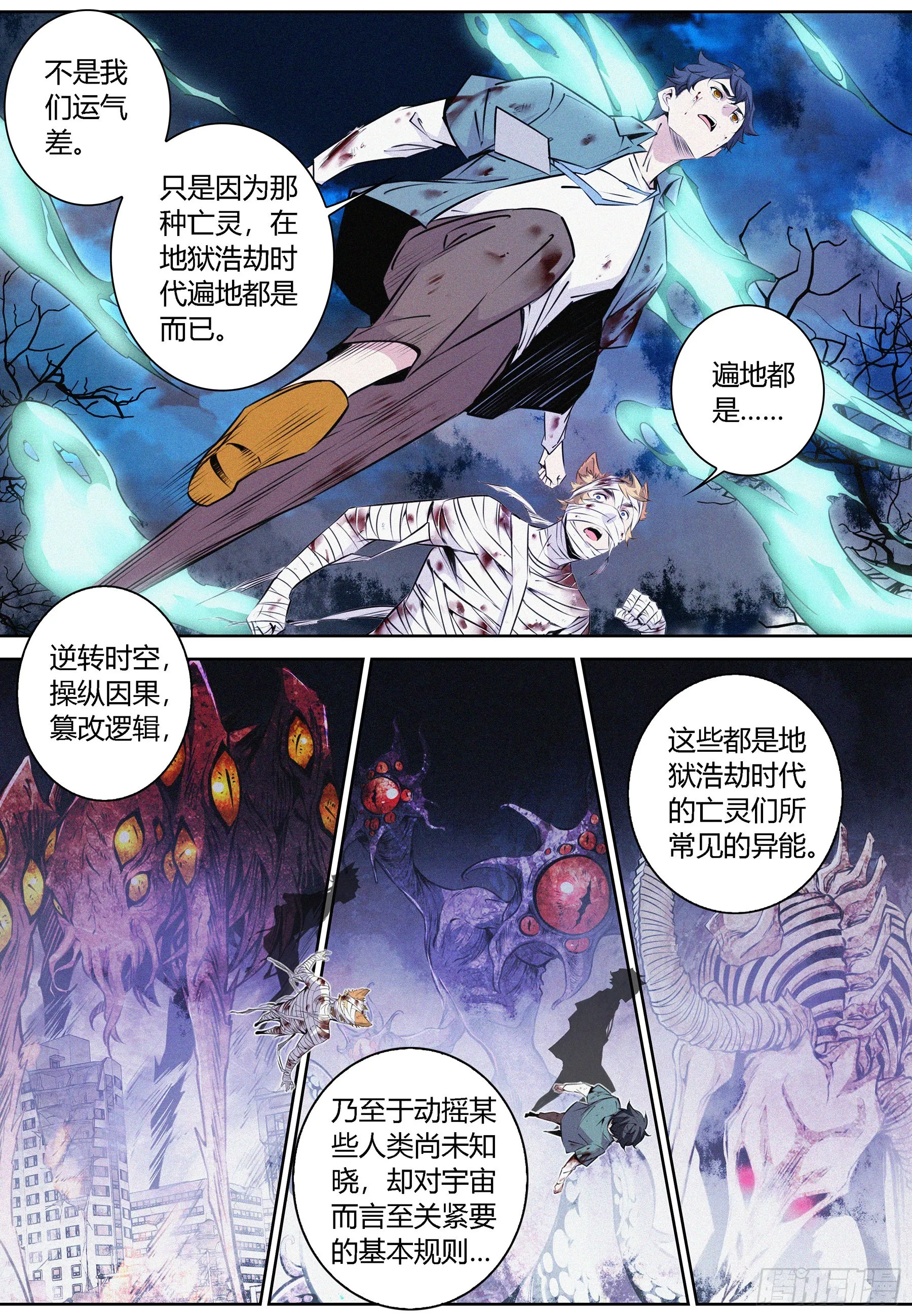 055.“三秒钟之影” 第5页