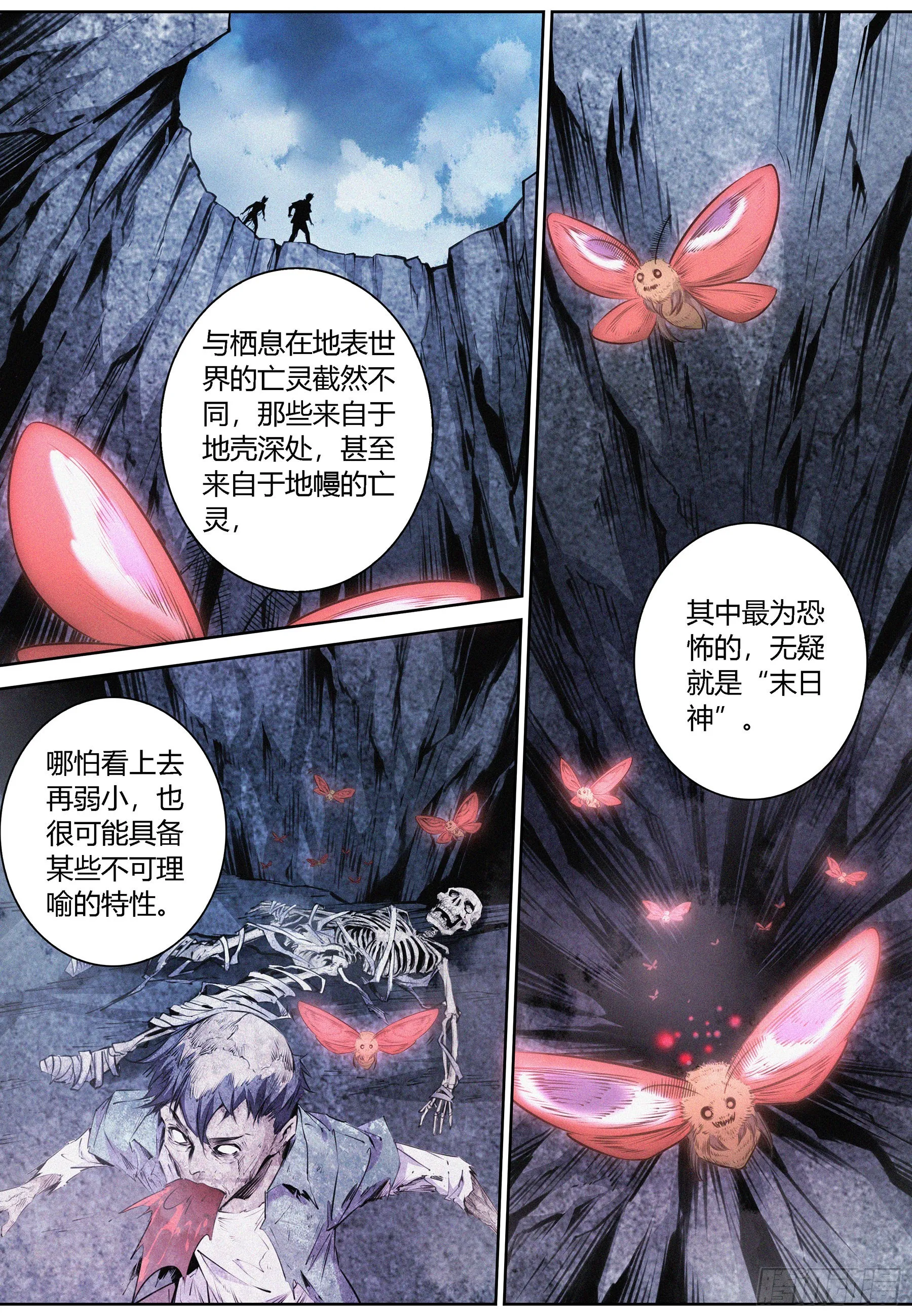 055.“三秒钟之影” 第6页