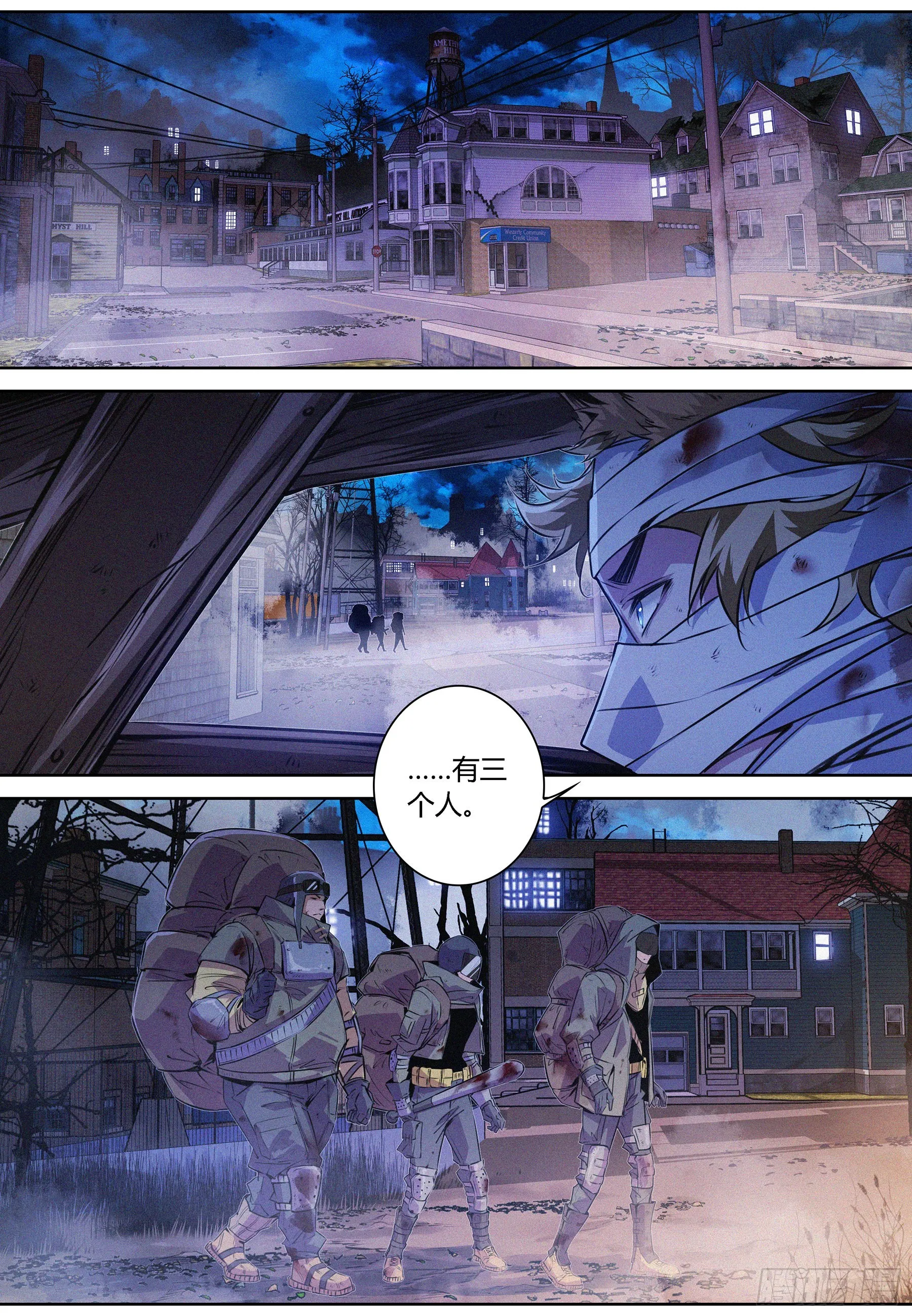 055.“三秒钟之影” 第13页