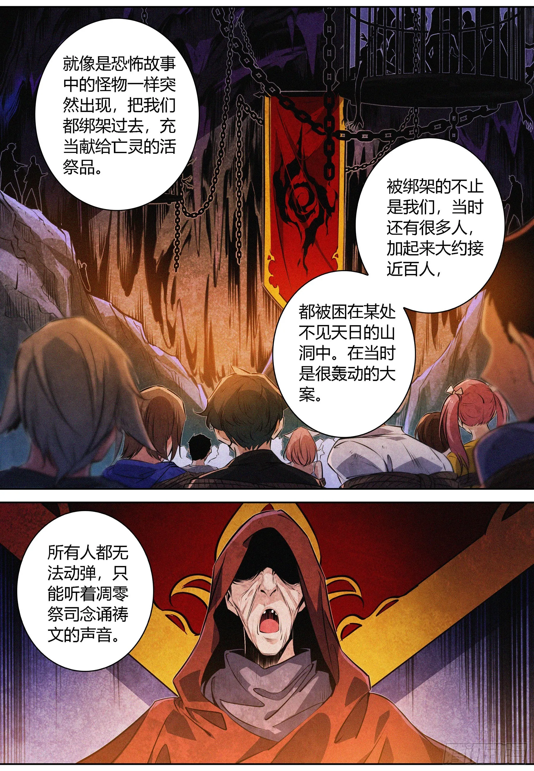 053.燃烧的回忆 第2页