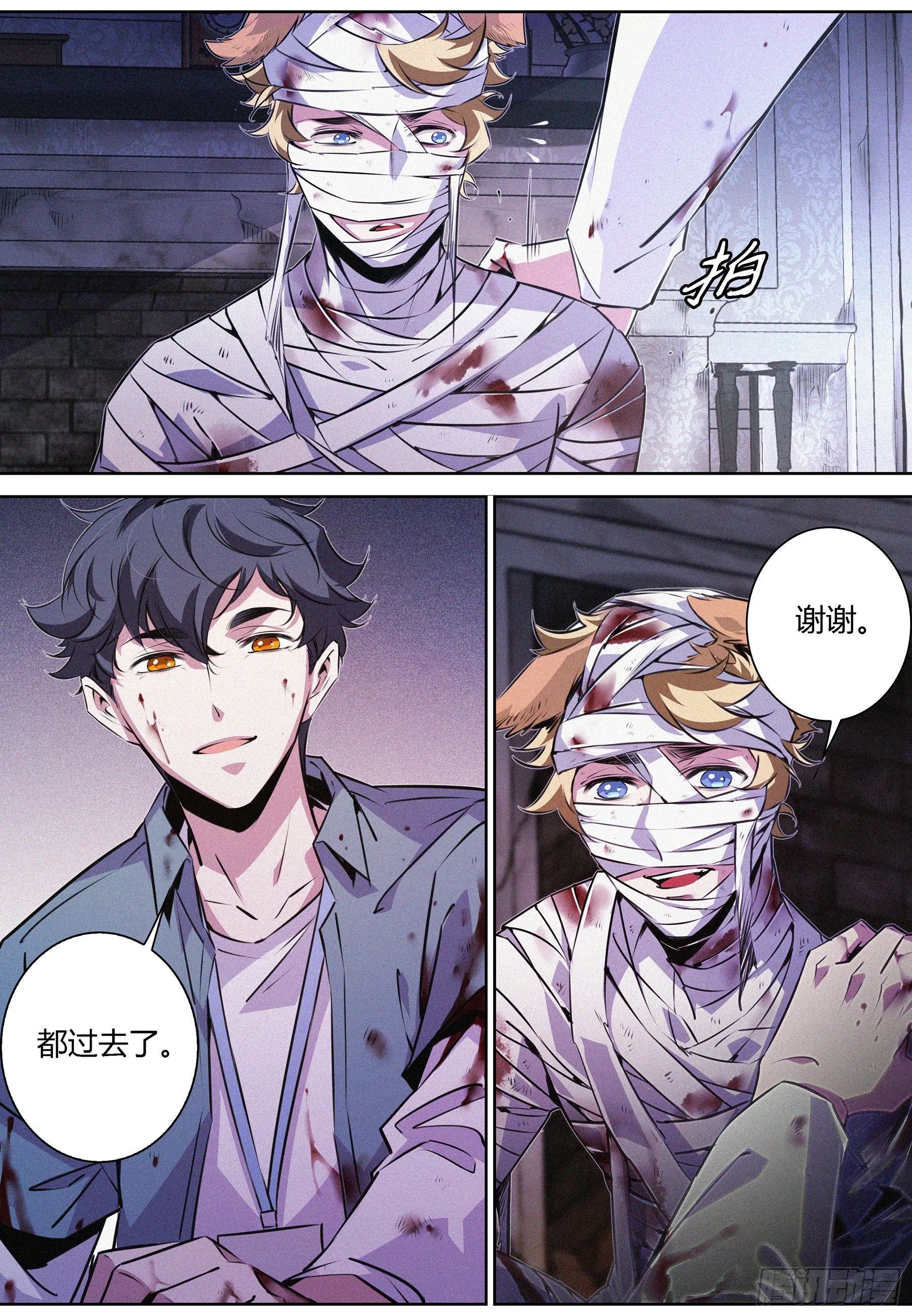 053.燃烧的回忆 第4页