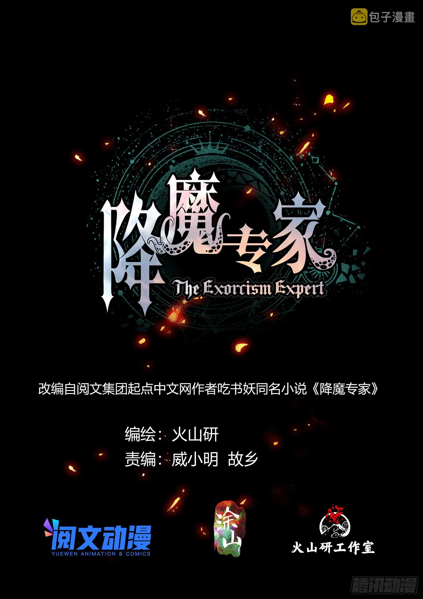 052.双系灵能者 第1页