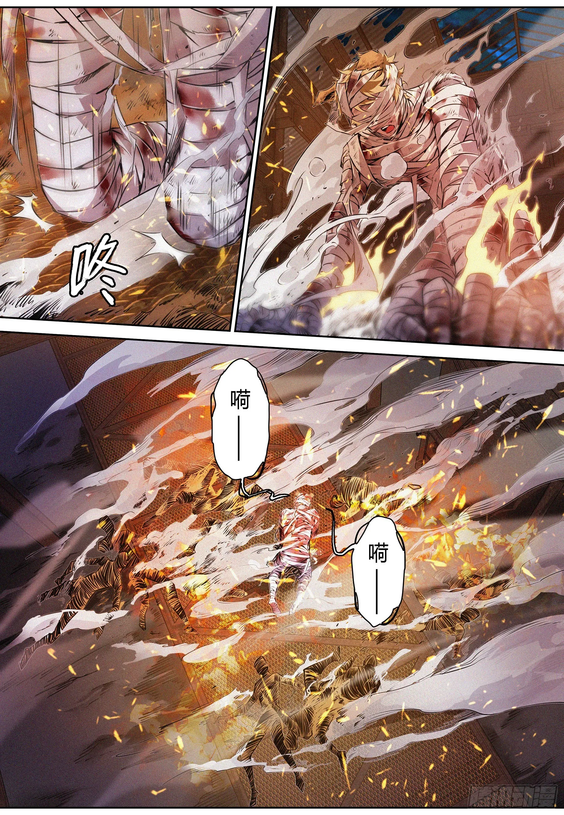052.双系灵能者 第3页