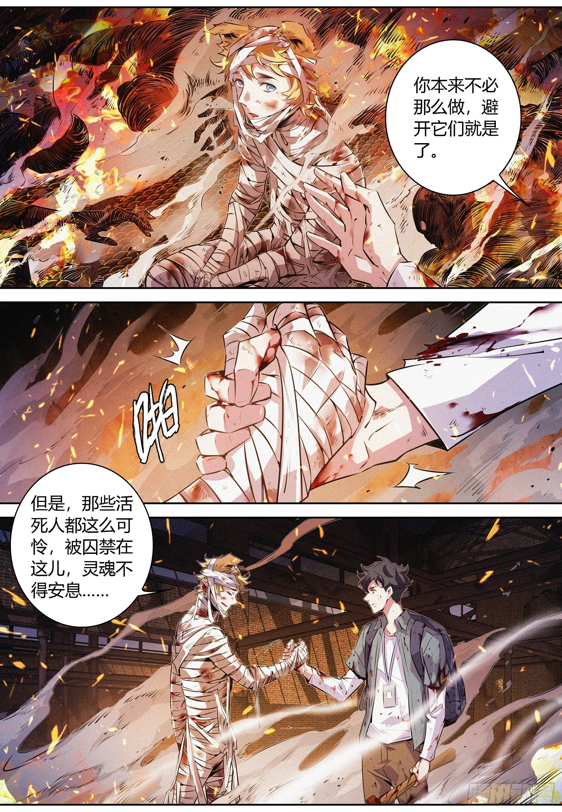 052.双系灵能者 第6页