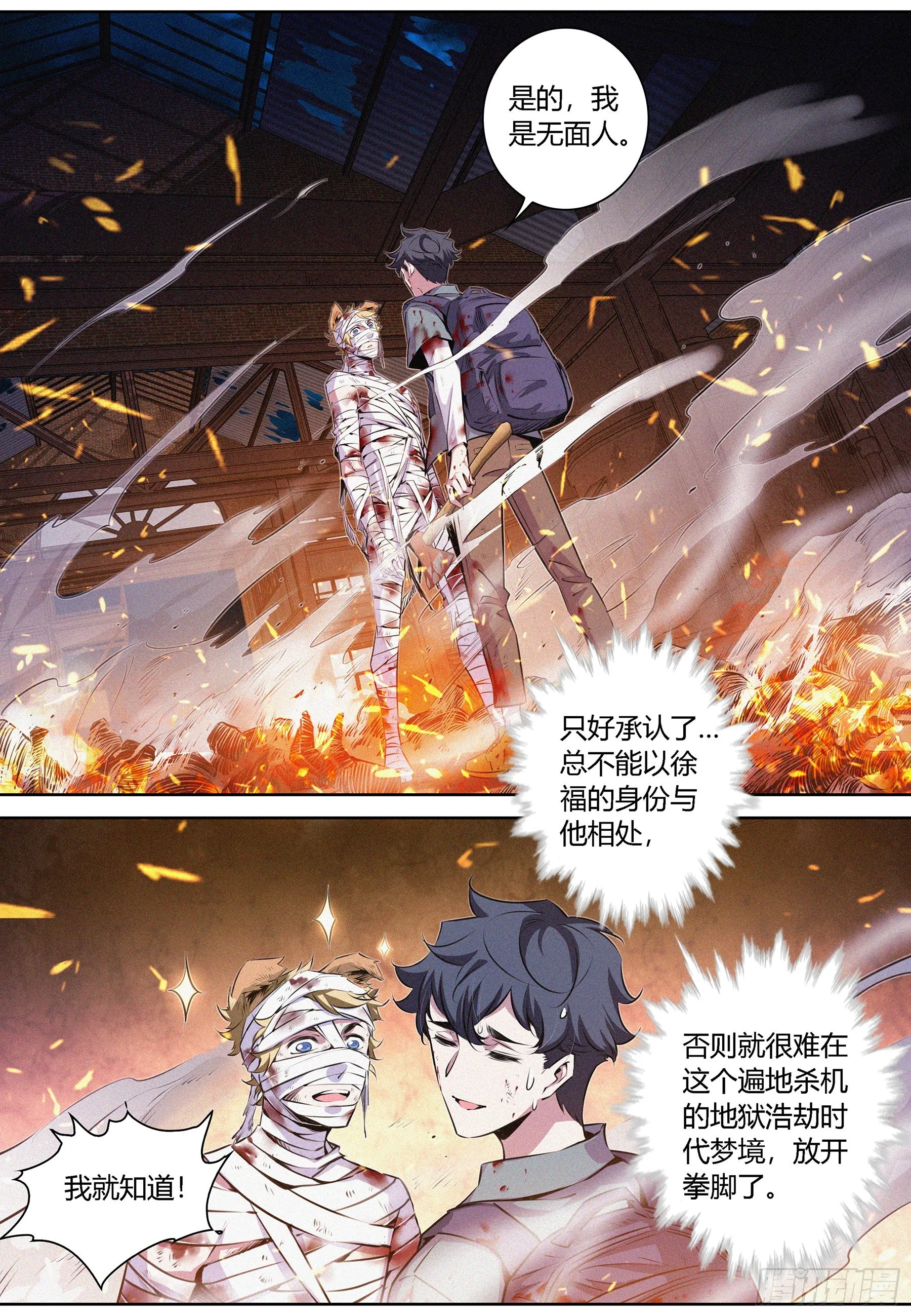 052.双系灵能者 第8页