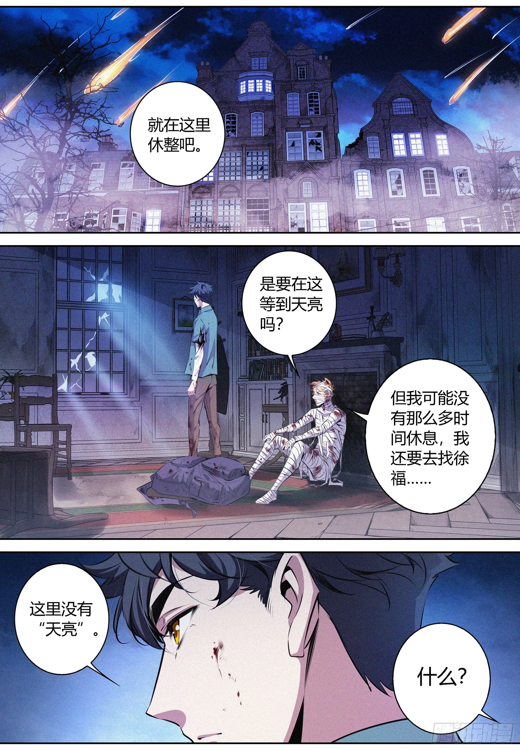 052.双系灵能者 第10页