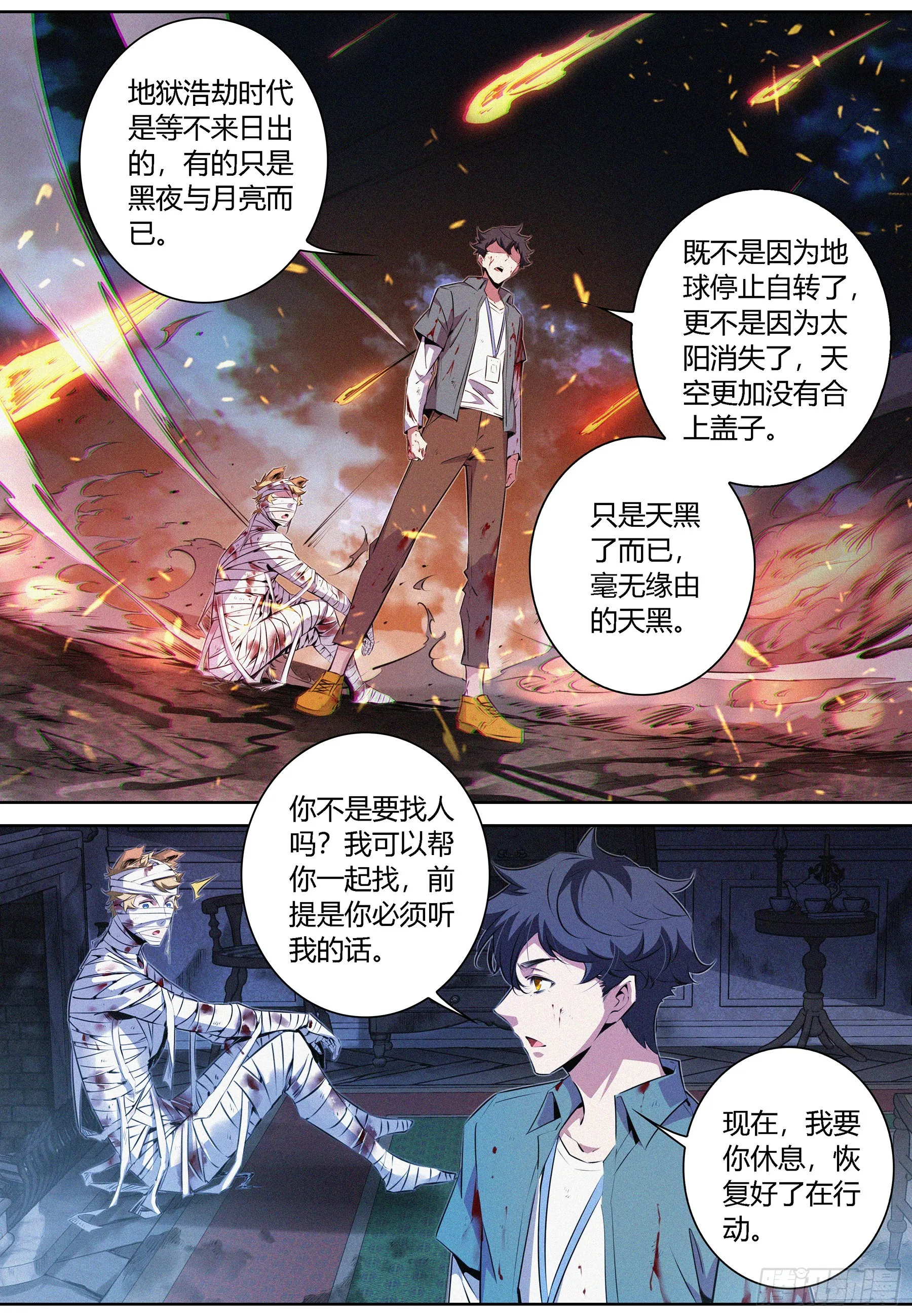 052.双系灵能者 第11页