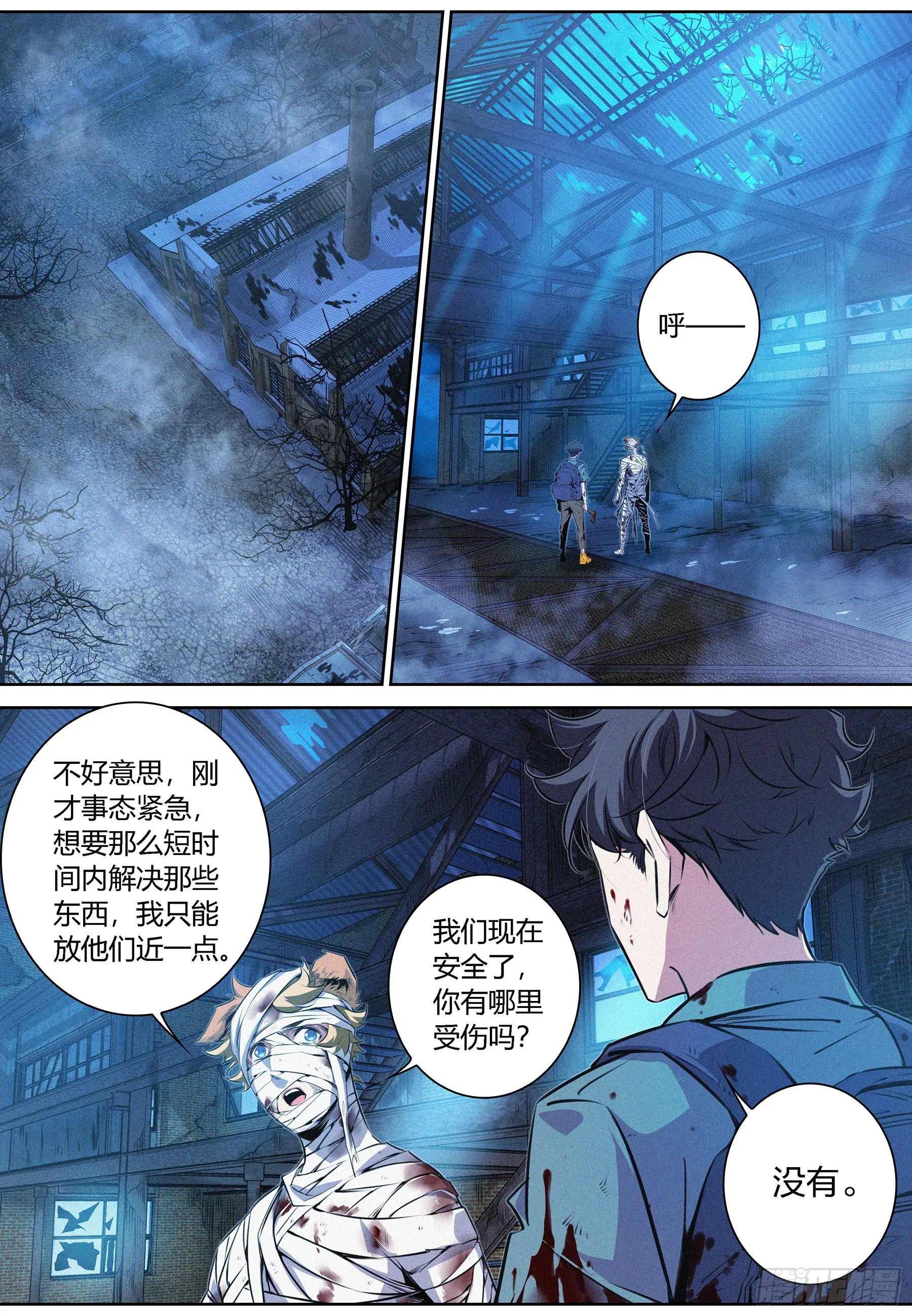 051.灵能火焰 第4页
