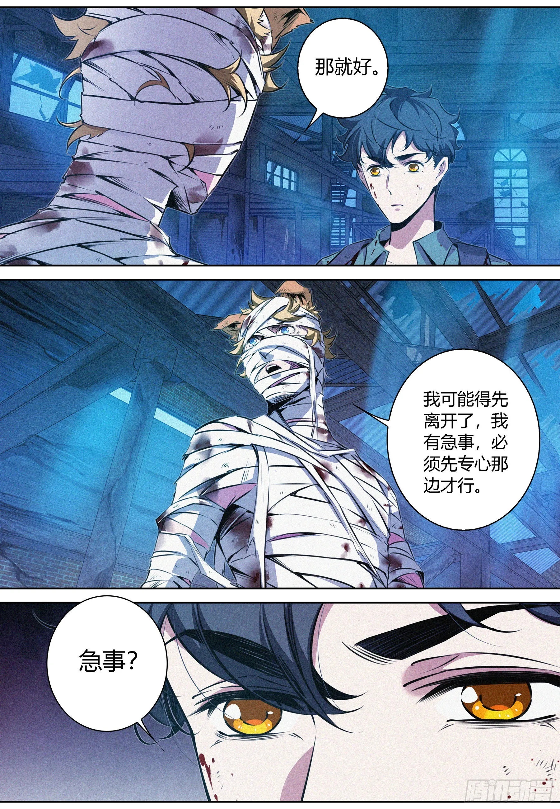 051.灵能火焰 第5页