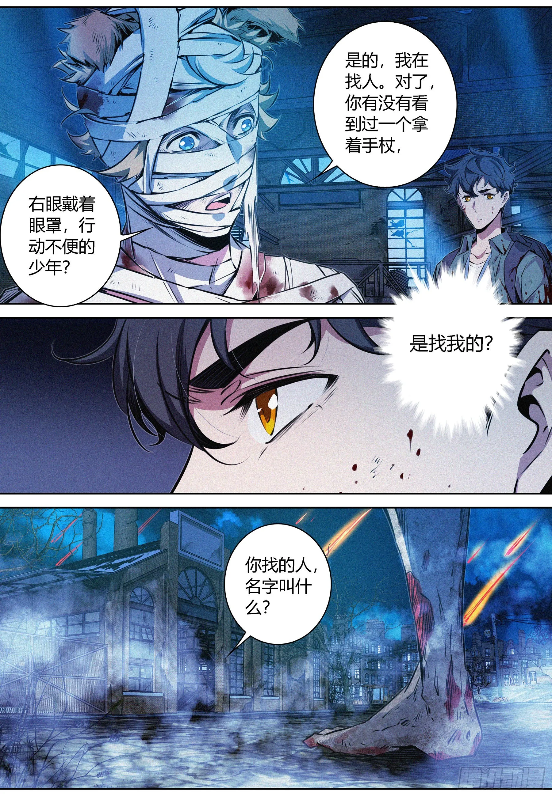 051.灵能火焰 第6页