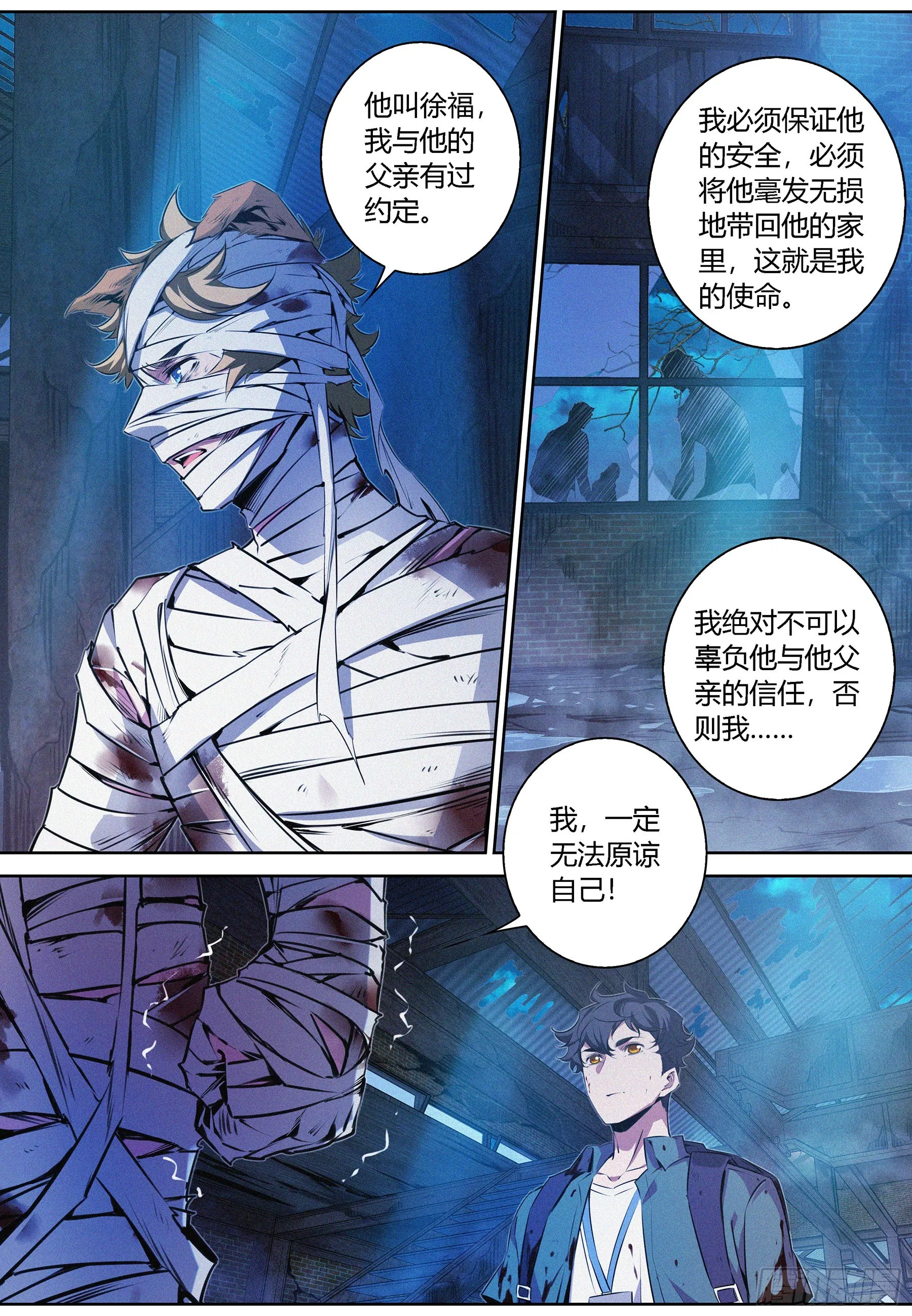 051.灵能火焰 第7页