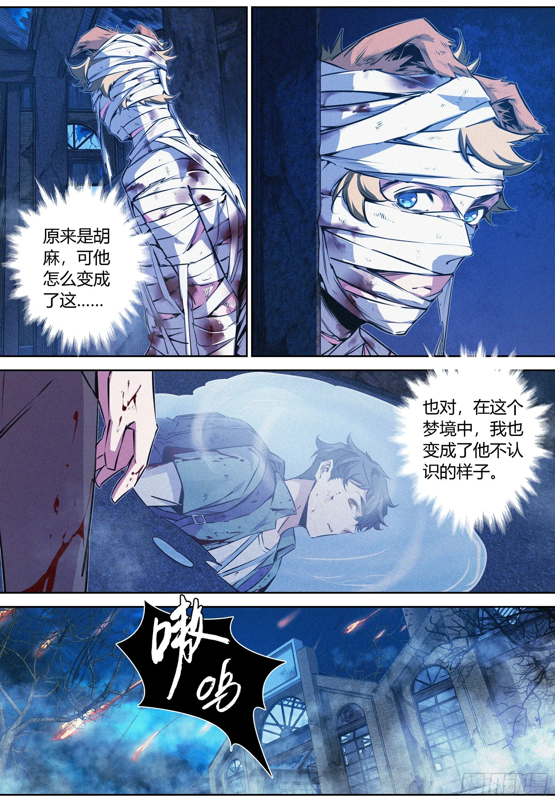 051.灵能火焰 第8页